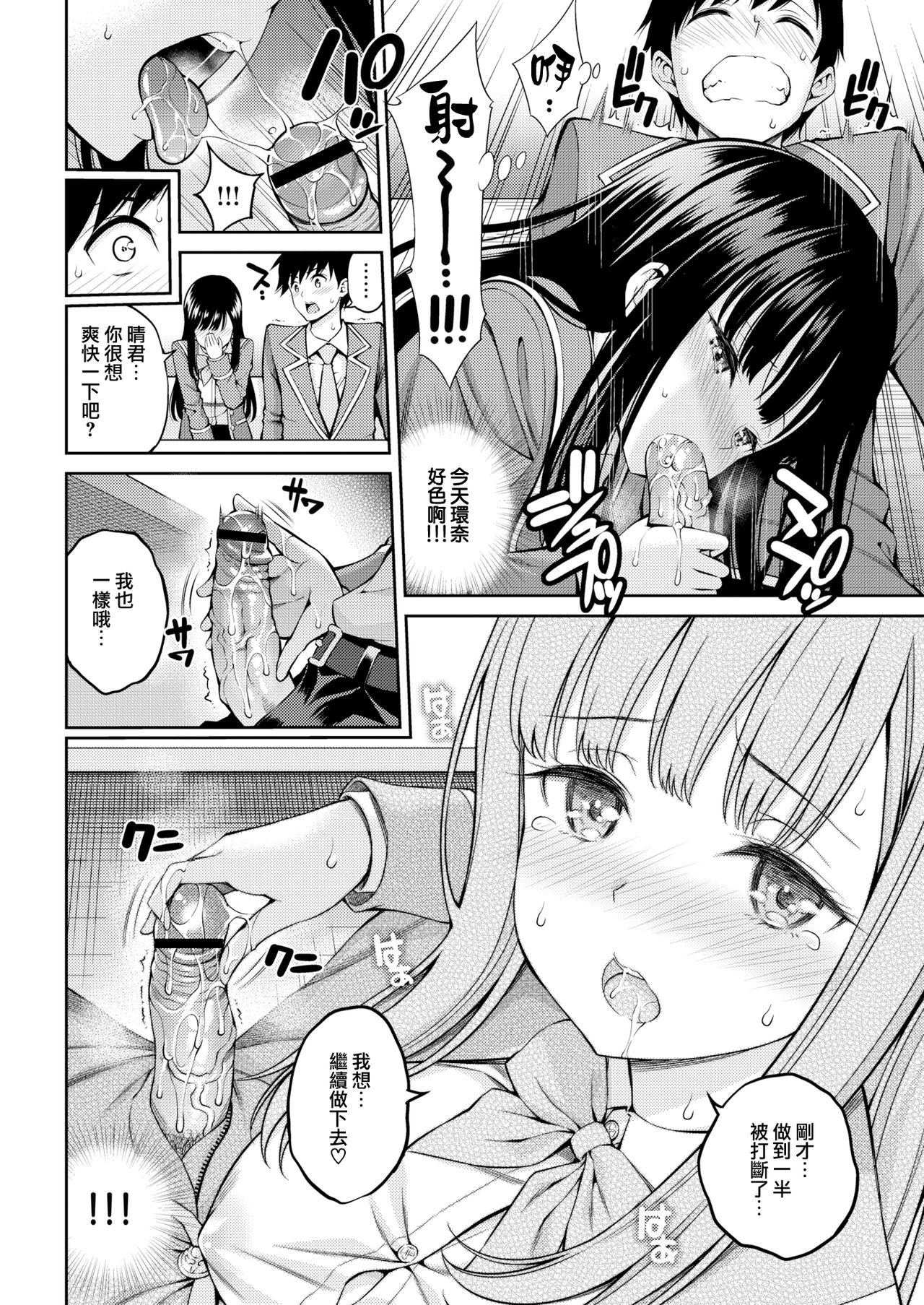 [Yahiro Pochi] Hana no Mitsu (COMIC Kairakuten 2019-08) [Chinese] [無邪気漢化組] [Digital] page 12 full