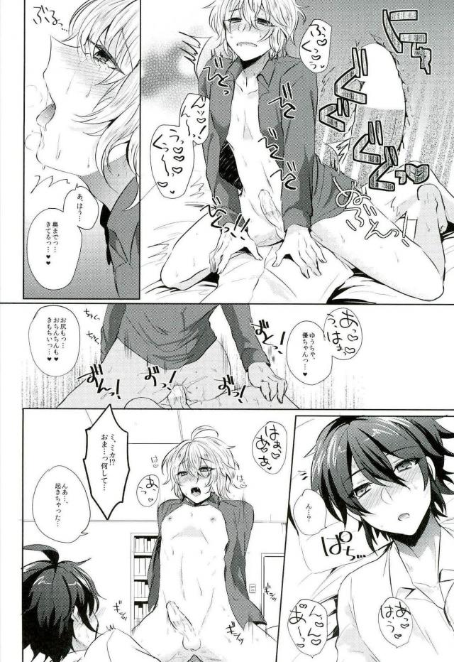 (Shuumatsu no Yogen) [Reparation (Syougo Kota)] Hyakuya Mikaela Hatsujoubi (Owari no Seraph) page 25 full