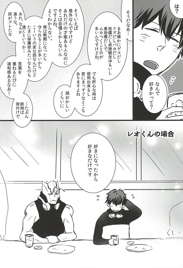 [PizzaBurger (Mayo)] 24h/365days (Kekkai Sensen) page 47 full