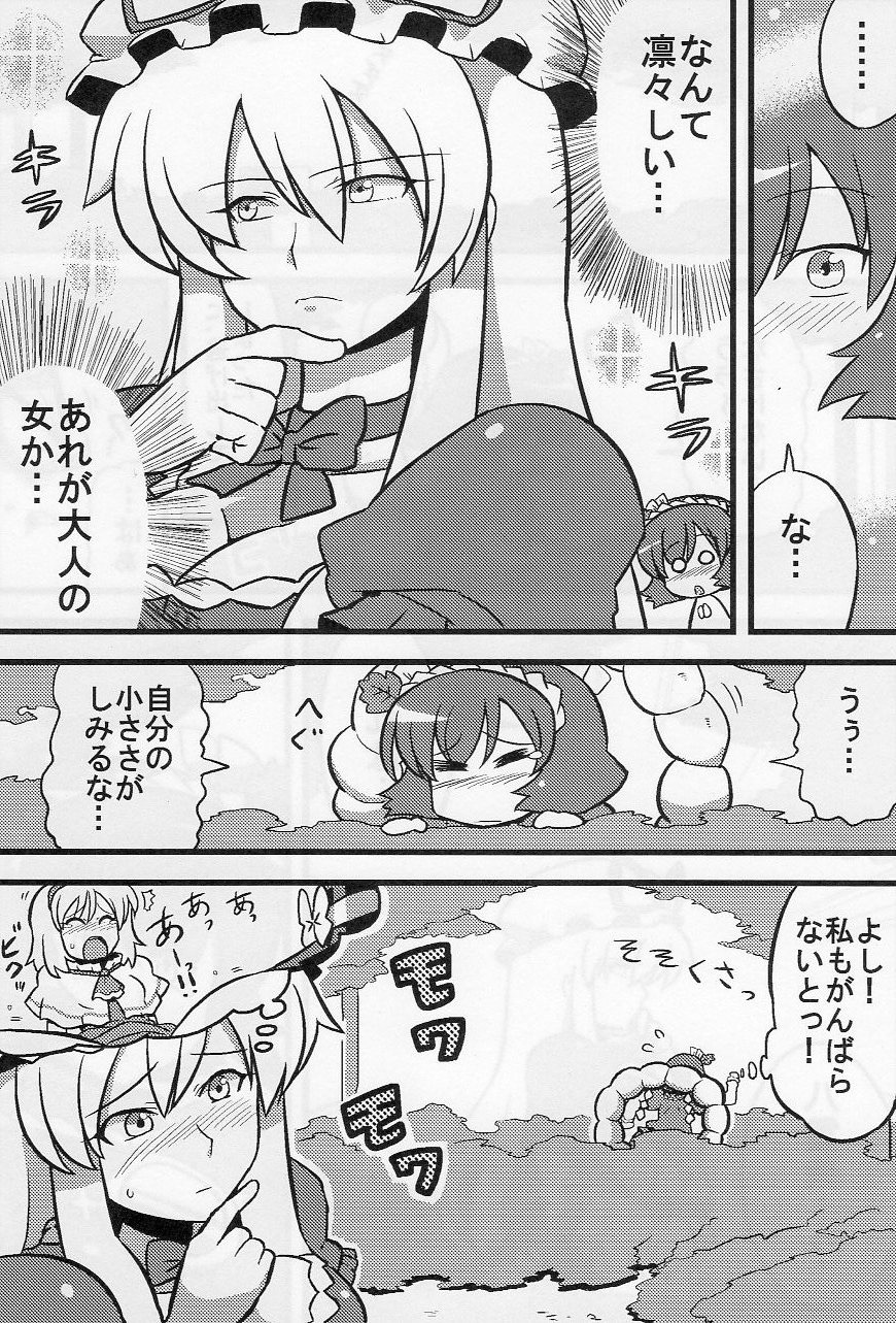 (ComiComi13) [Circle Nuruma-ya (Tsukiwani)] Kanako-sama Yume Mousou (Touhou Project) page 36 full