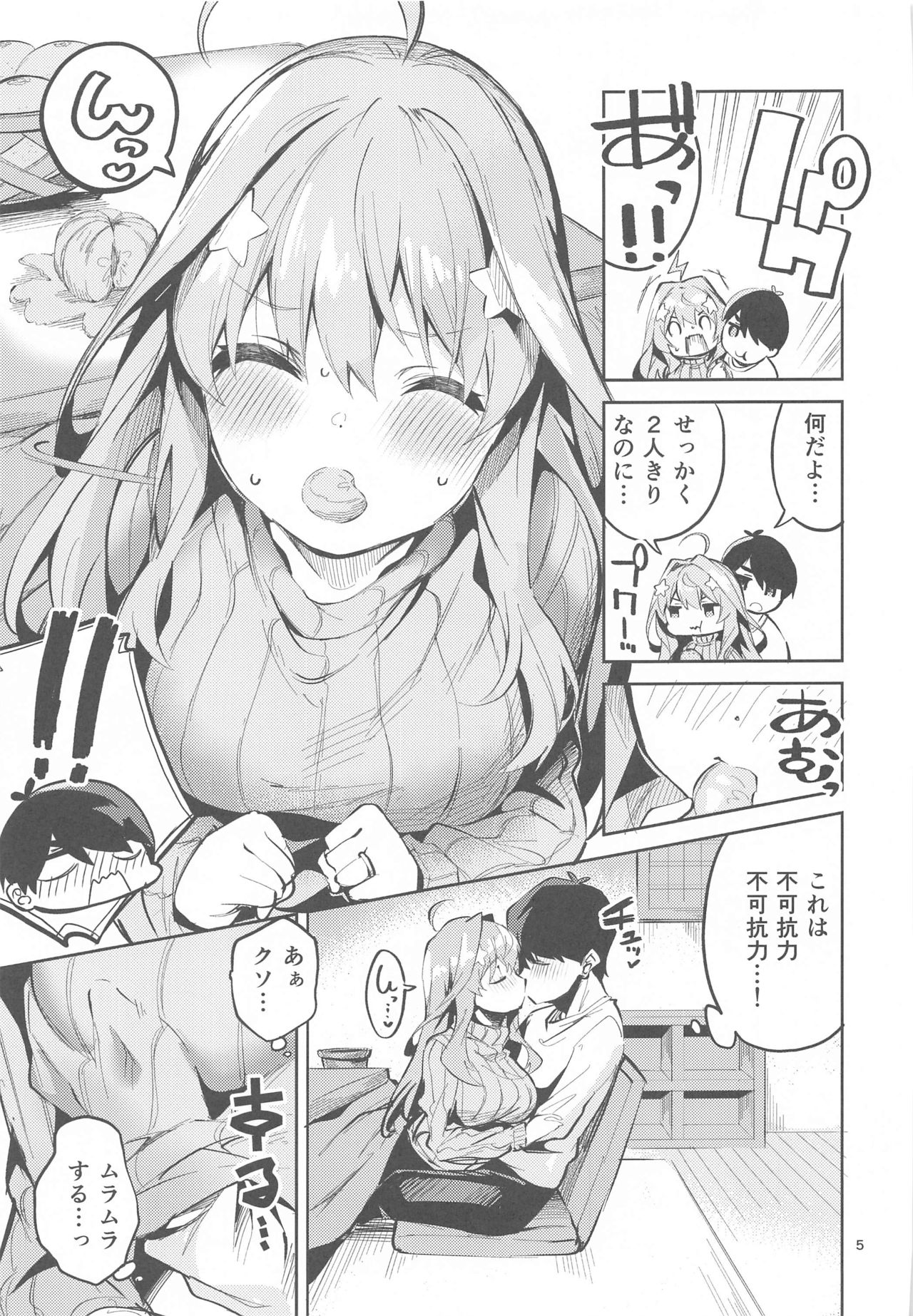 [Circle-FIORE (Ekakibit)] Itsuki no Baai (Gotoubun no Hanayome) page 4 full