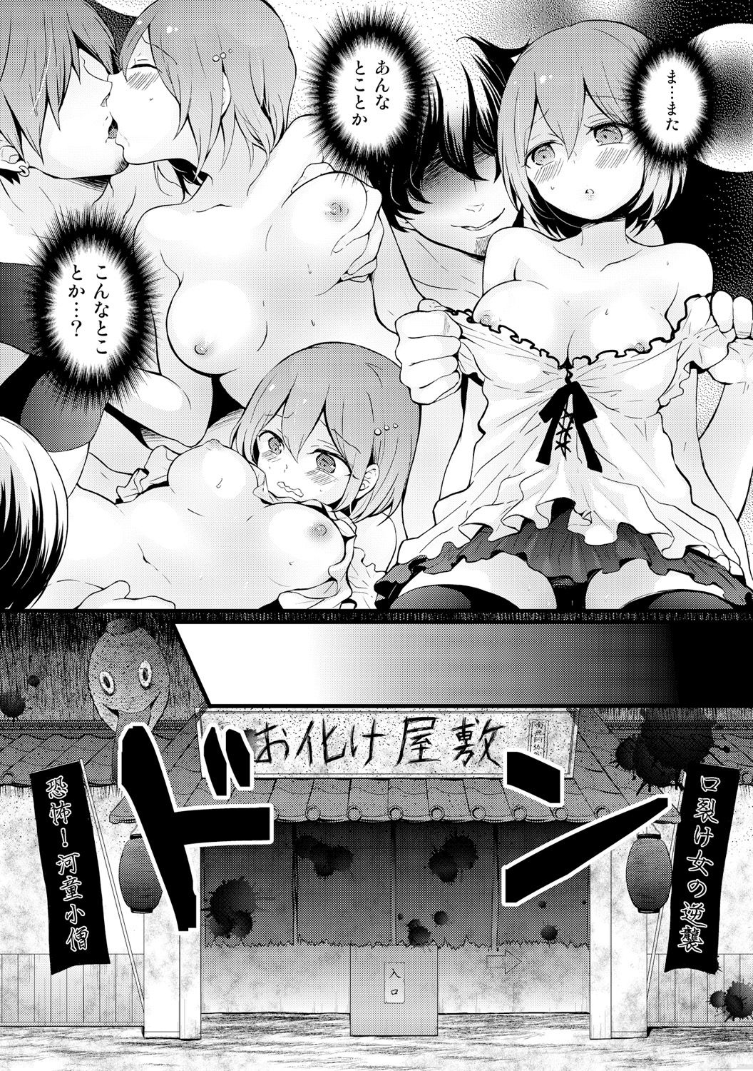 [Nagata Maria] Totsuzen Onnanoko ni Natta node, Ore no Oppai Monde mimasen ka? 13 page 20 full