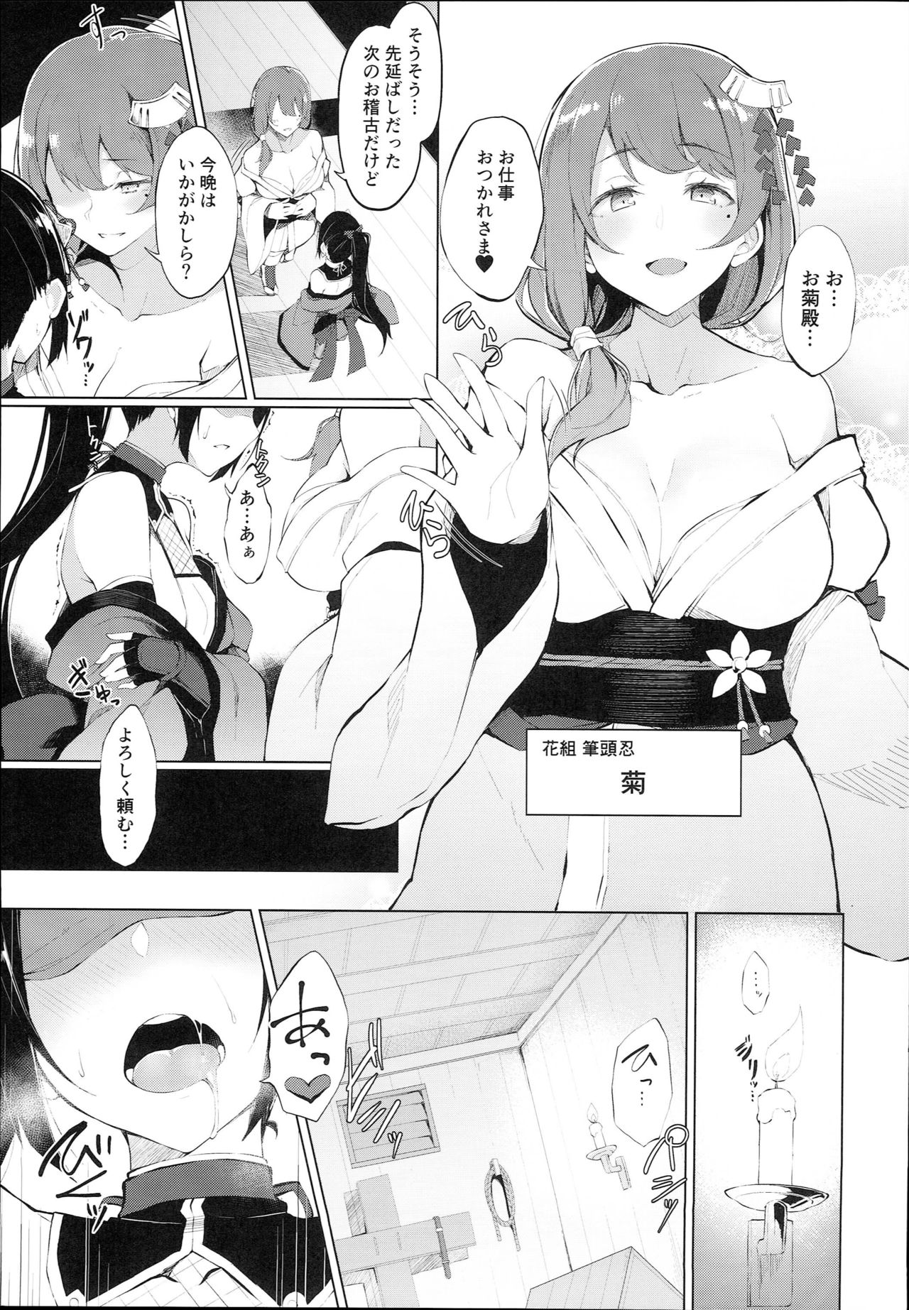 (C93) [Handful☆Happiness! (Nanahara Fuyuki)] Ingoku no Hana page 5 full
