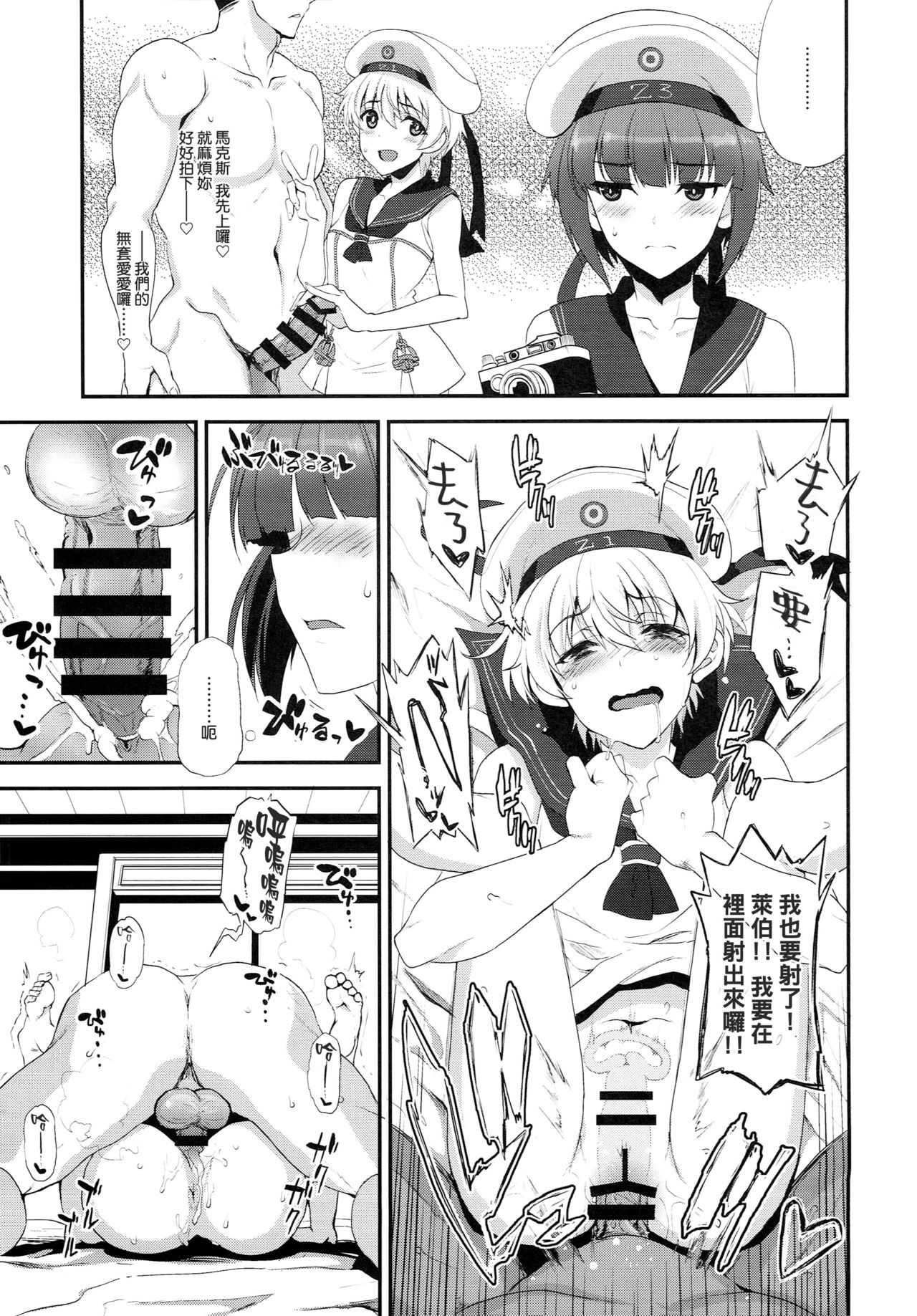 (C94) [INFINITY DRIVE (Kyougoku Shin)] Apfelschorle (Kantai Collection -KanColle-) [Chinese] [koolo個人漢化] page 15 full