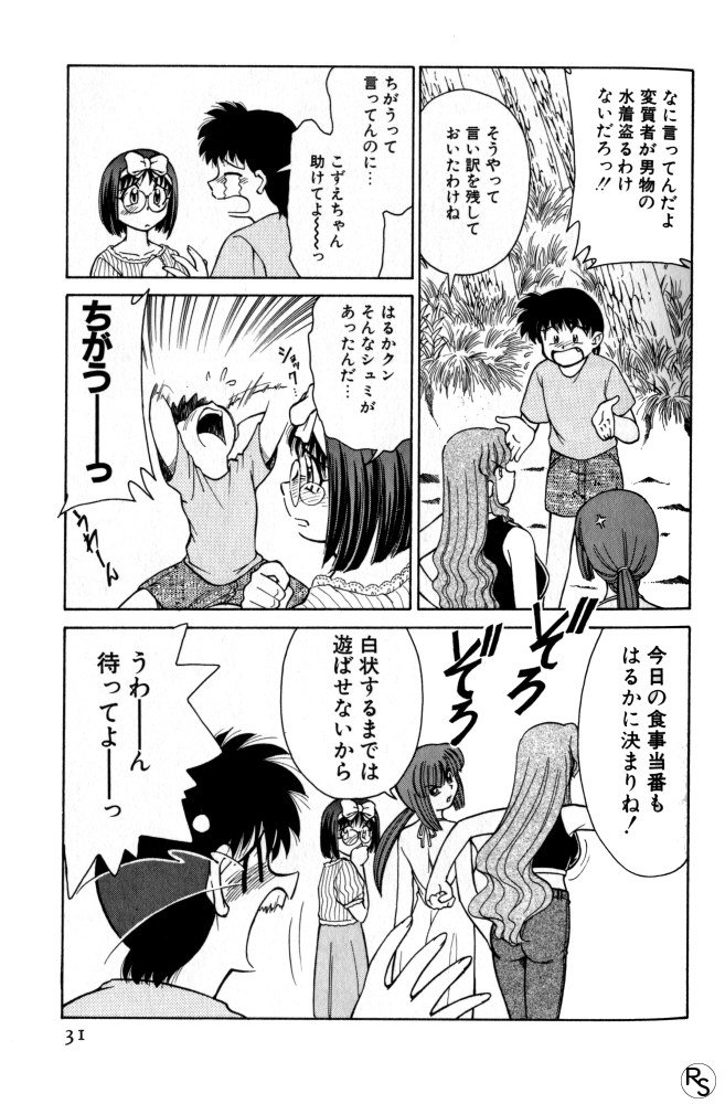 [Mizuki Hitoshi] Kyonyuu Kazoku 2 page 31 full