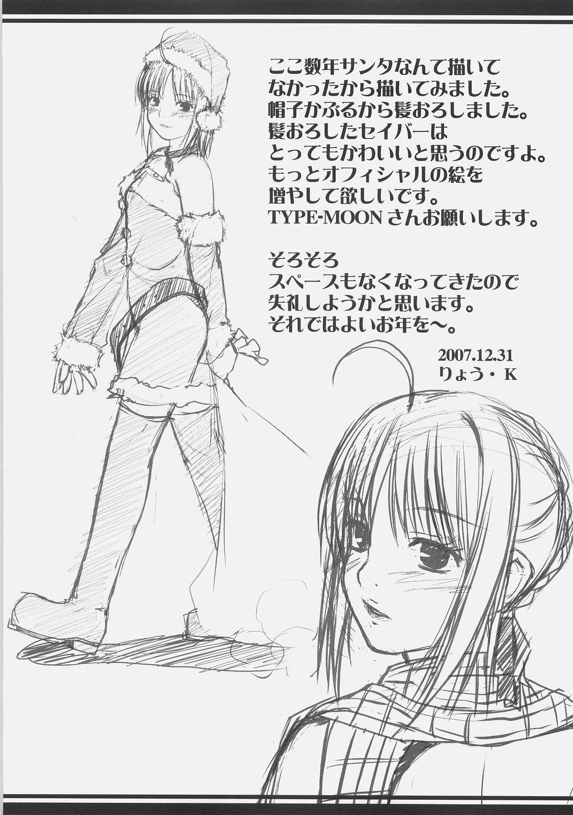 (C73) [Wankotei (Ryo.K)] ASELLUS IV (Fate/hollow ataraxia) page 16 full