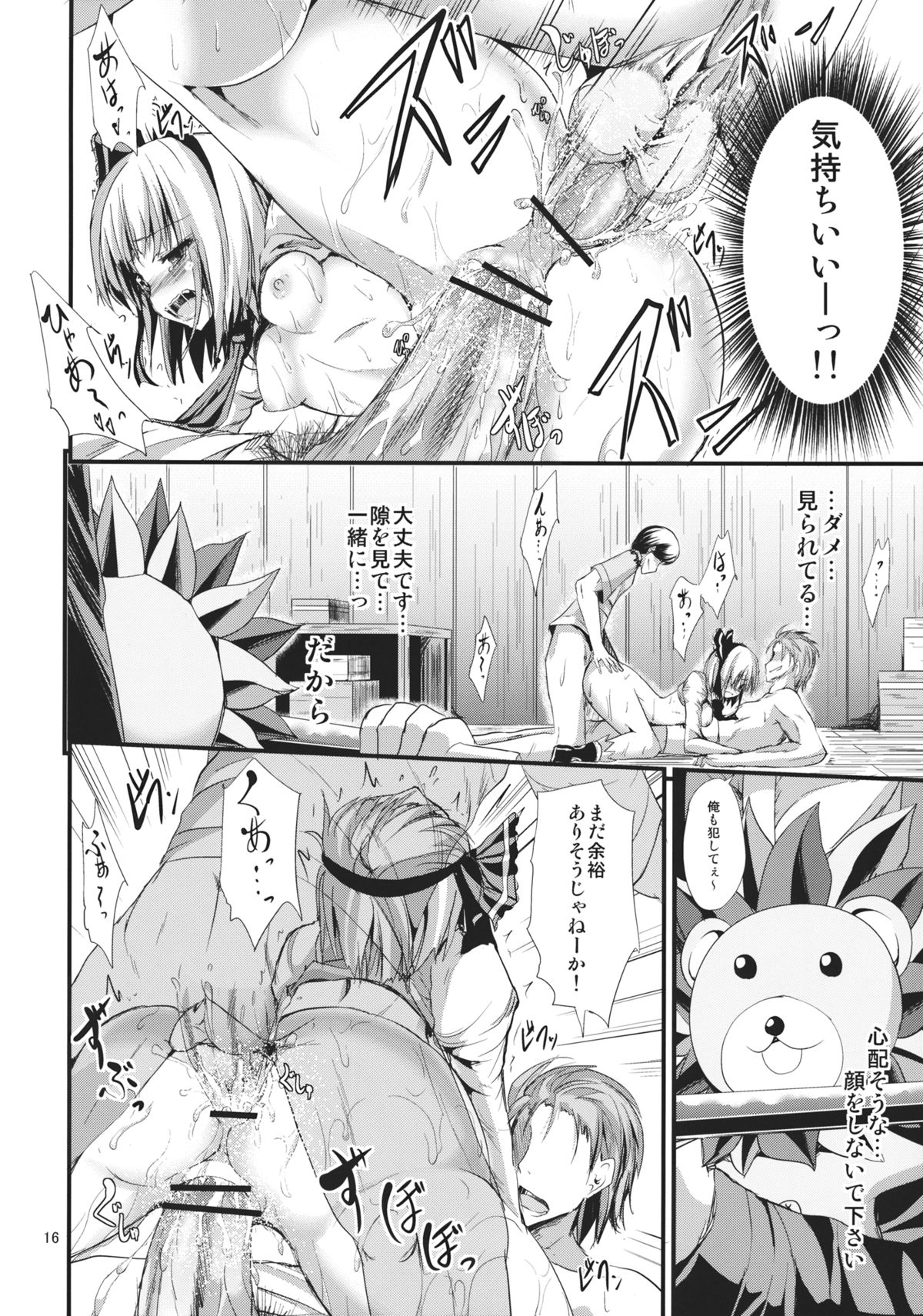 (Reitaisai 10) [Water Drop (MA-SA)] SUN-RISE (Touhou Project) page 15 full