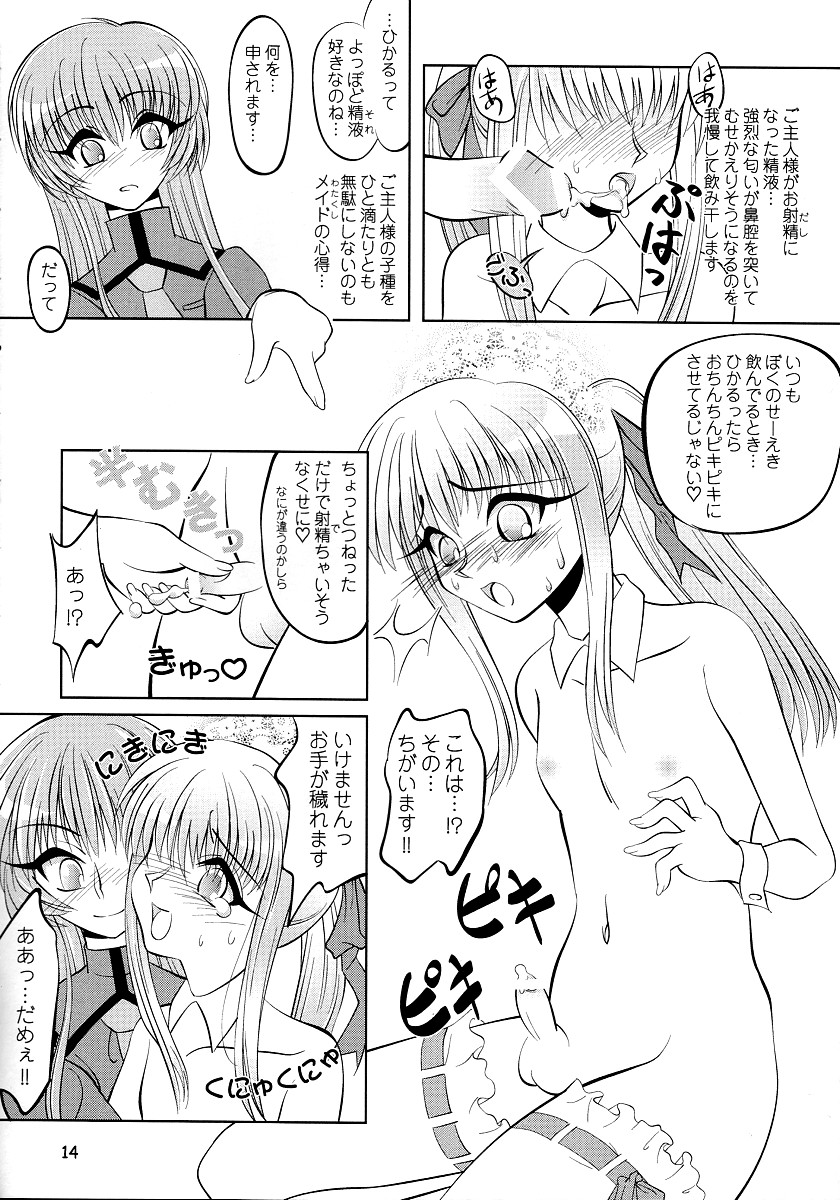 [B-CREWS, Bounamitei (Shidou Mayuru, Tetorapotto)] Otonokonoko De Ikou!! page 15 full