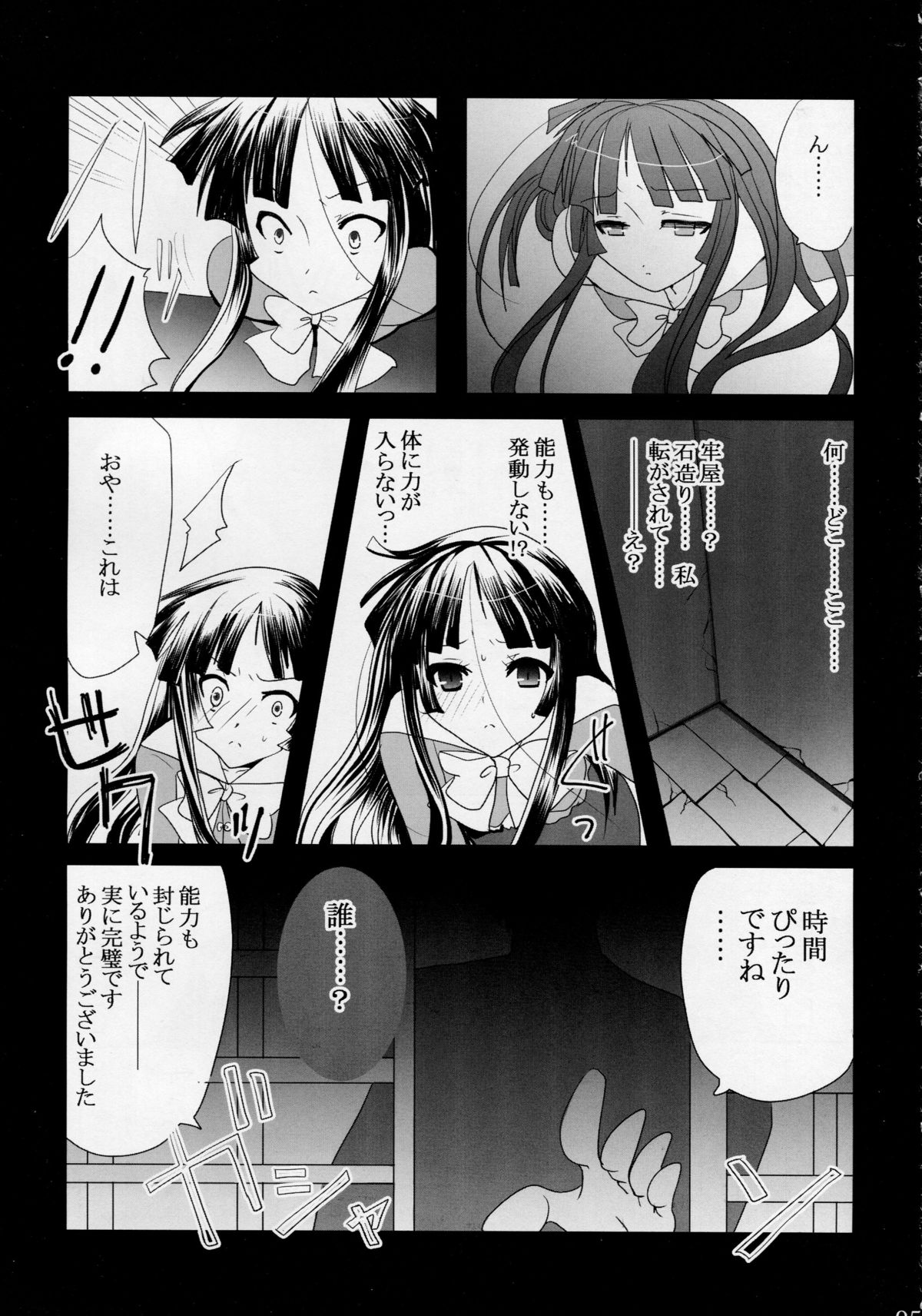 (Reitaisai 10) [Burning Soul (Sakayaki)] Himezukuri (Touhou Project) page 5 full