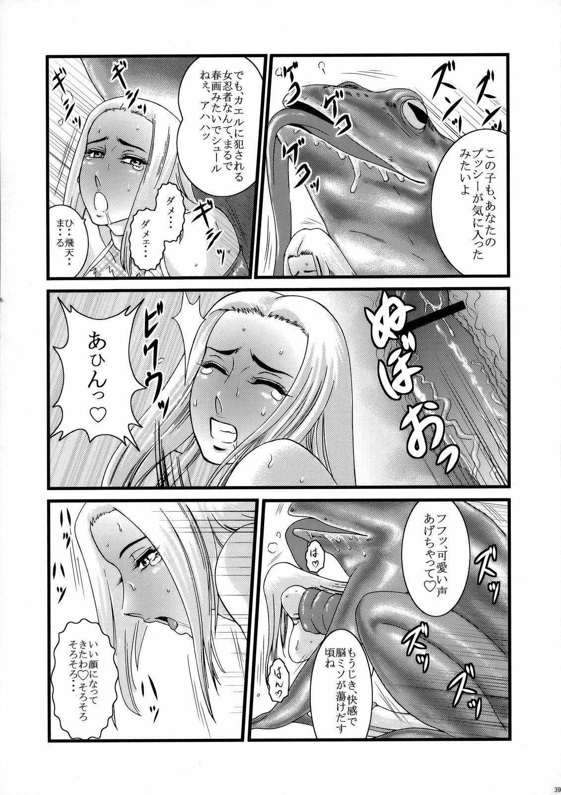 (C70) [Dress (Various)] RUMBLE-X (Rumble Roses) page 38 full