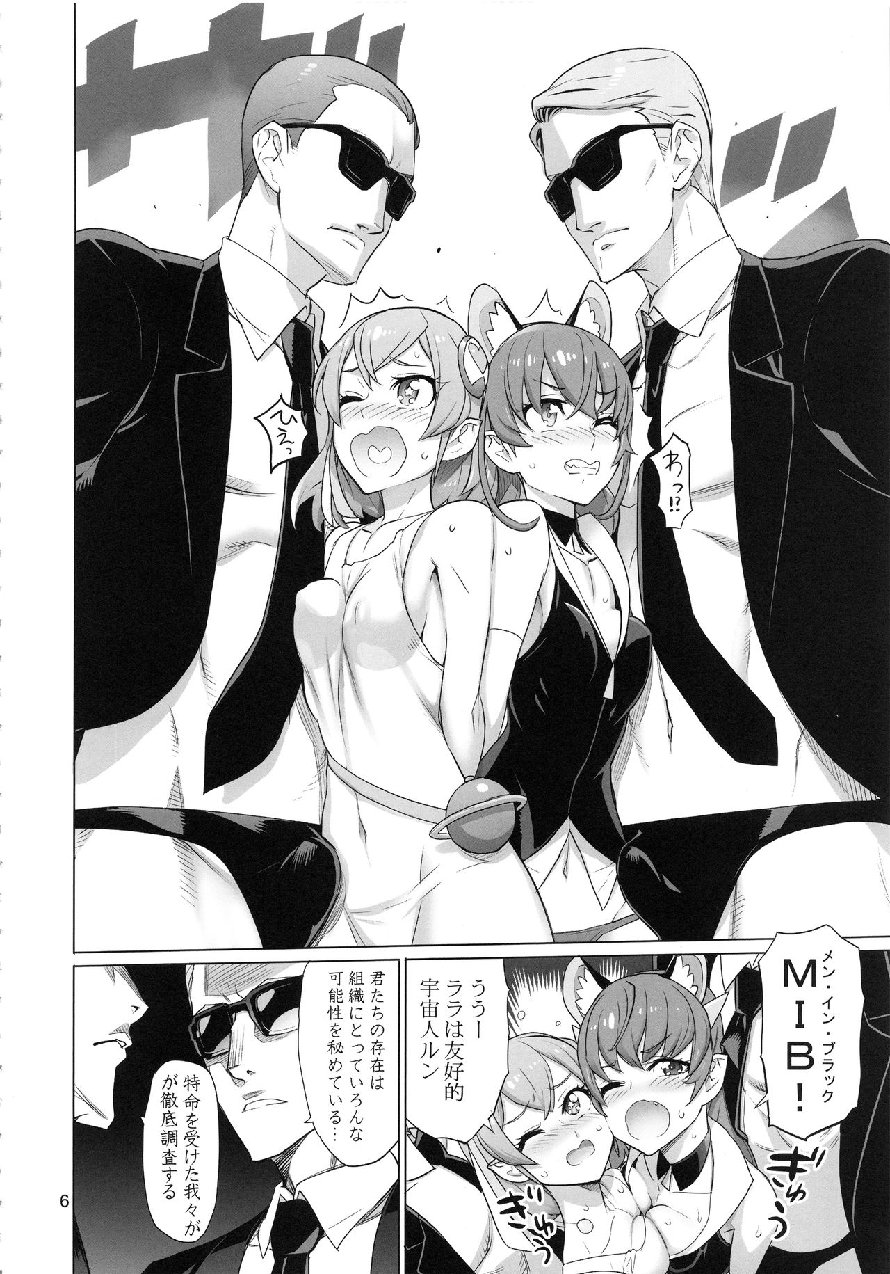 (C96) [Digital Accel Works (INAZUMA)] COSMO Milky (Precure Series) page 6 full