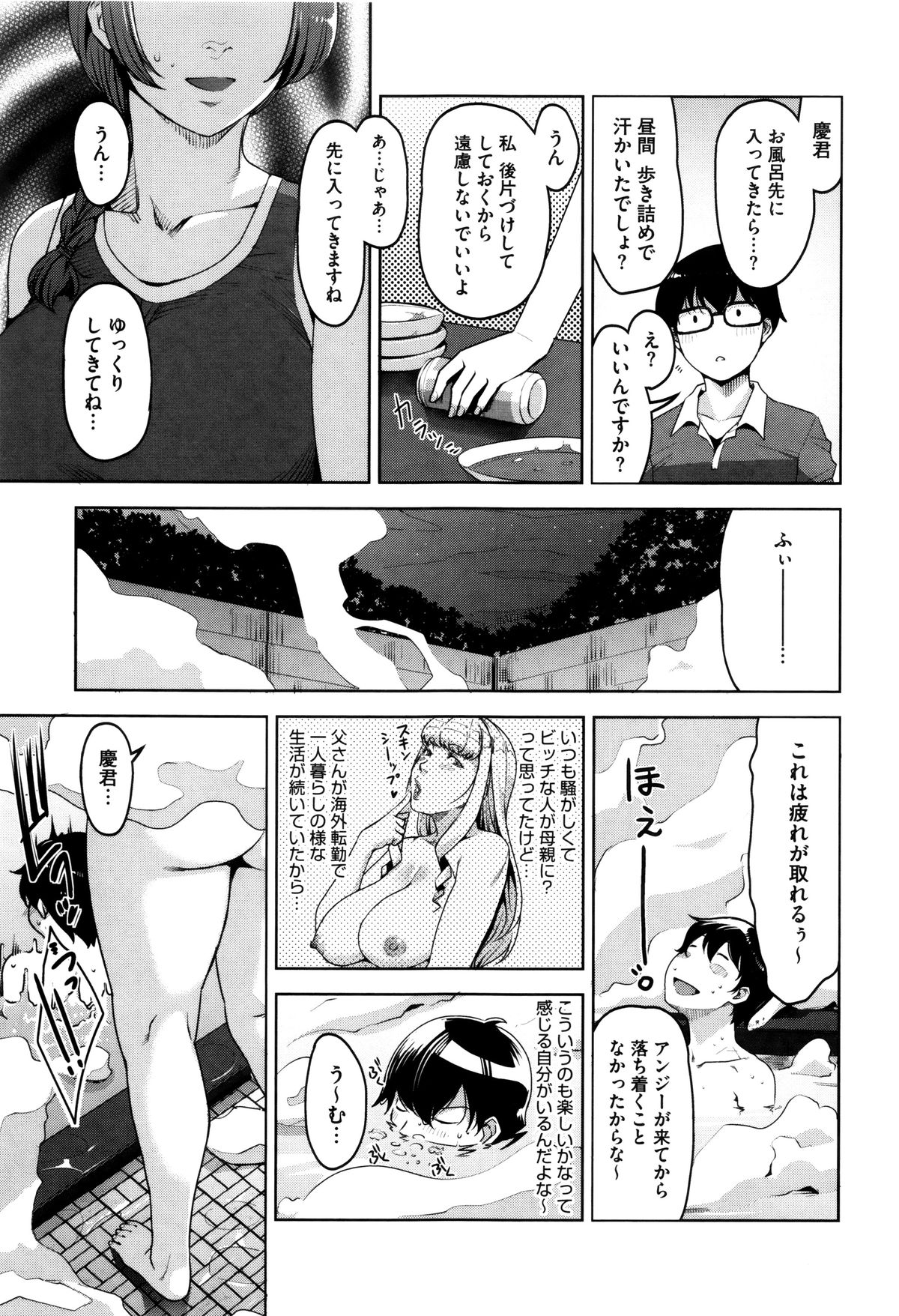 [Sugi G] Seikatsu Koujou Keikaku page 160 full