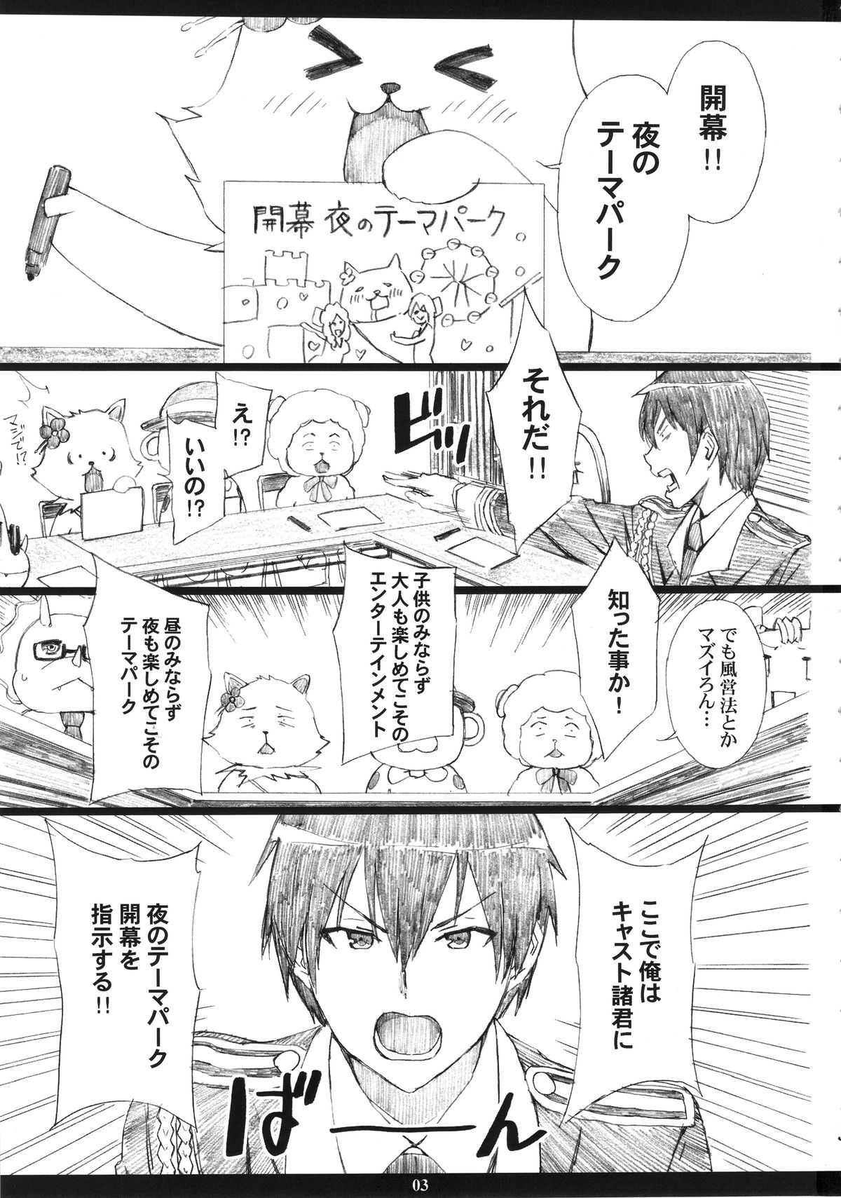 (C87) [M (Amano Ameno)] AMAbriR18 (Amagi Brilliant Park) page 2 full