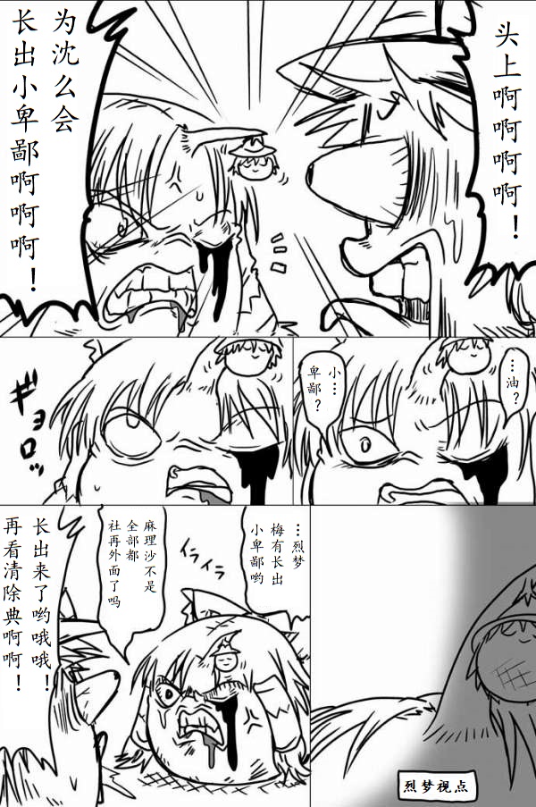 [shijuuhatte aki] yukkuri shita akachan [Chinese] page 19 full