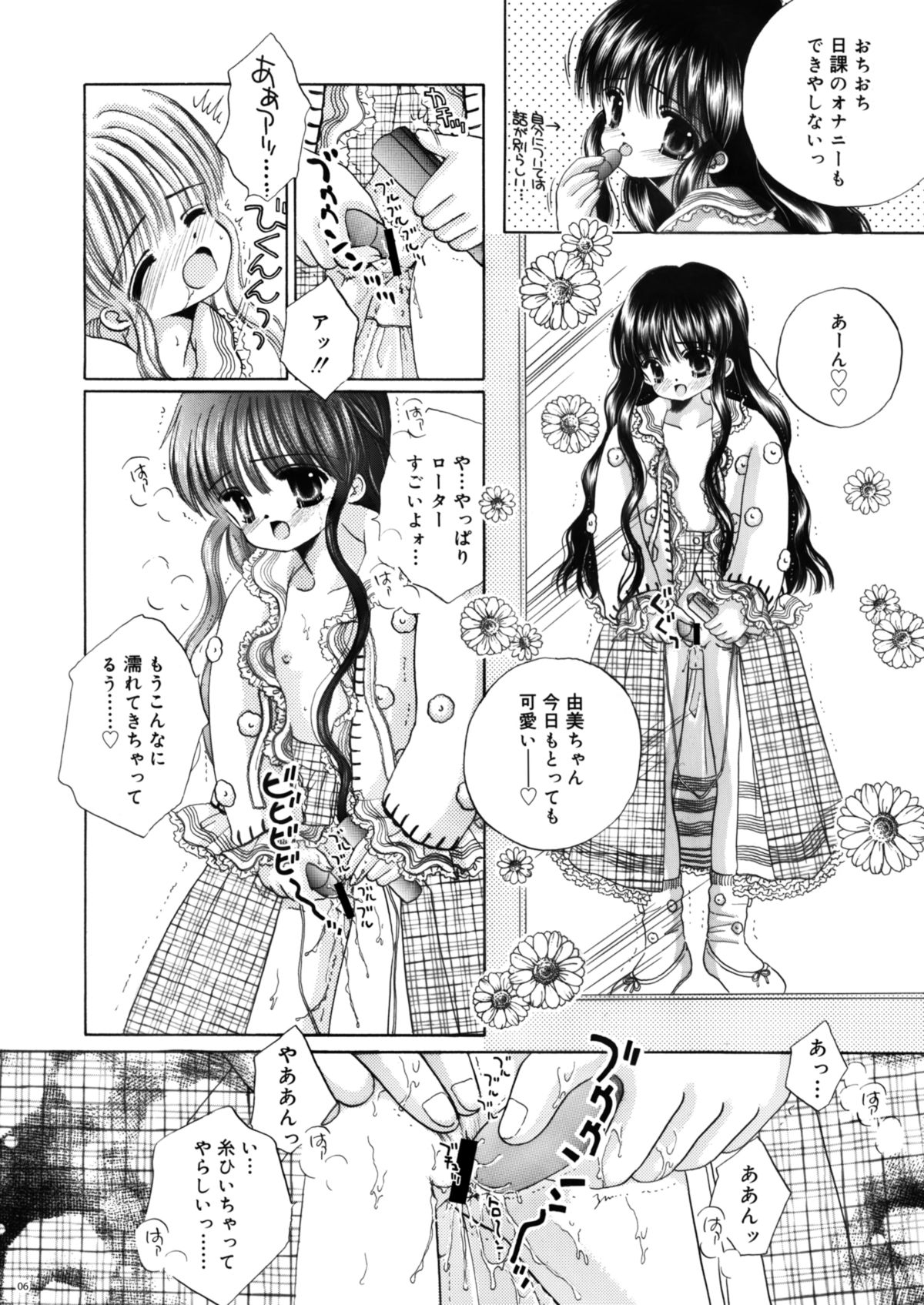 [Ice Pink (Norimatsu Nanami)] Inu to Kubiwa to Lolita to [Digital] page 5 full