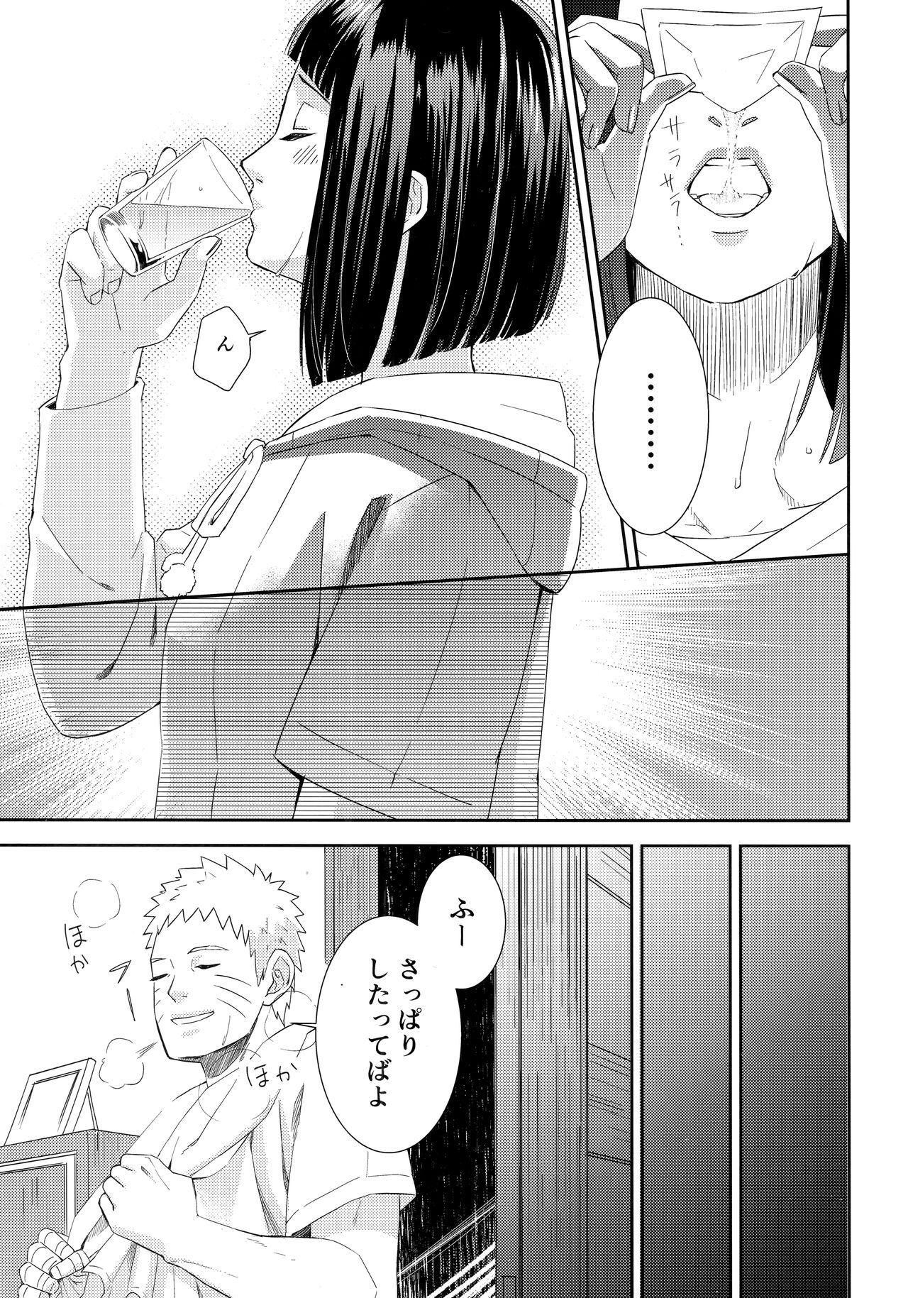 (Zennin Shuuketsu 9) [Buono! (Kurambono)] Taihen'na koto ni natchimatte! (Naruto) page 6 full
