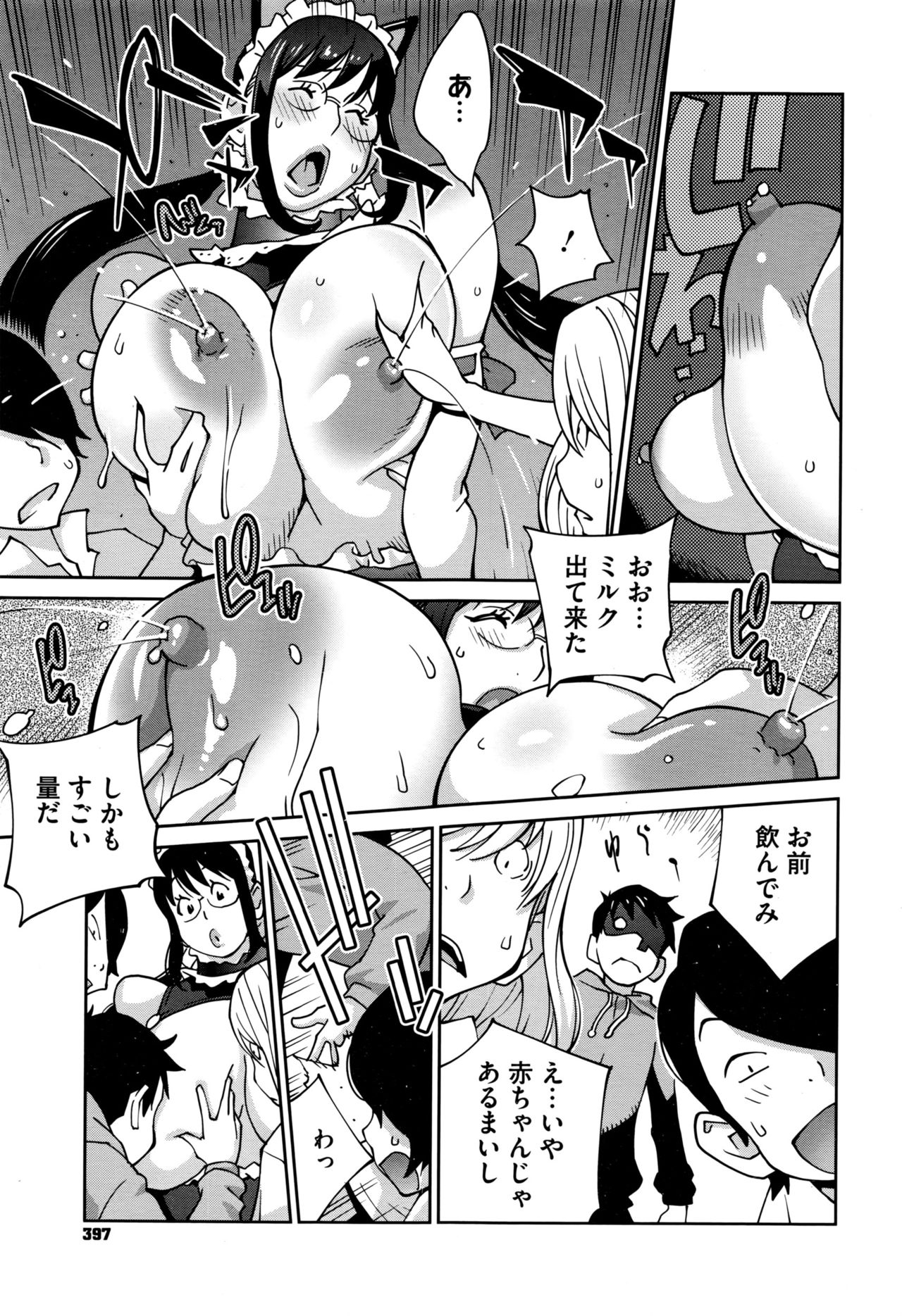 [Kotoyoshi Yumisuke] Hatsujou Milk Tank Mama Momoka Ch. 1-2 page 29 full