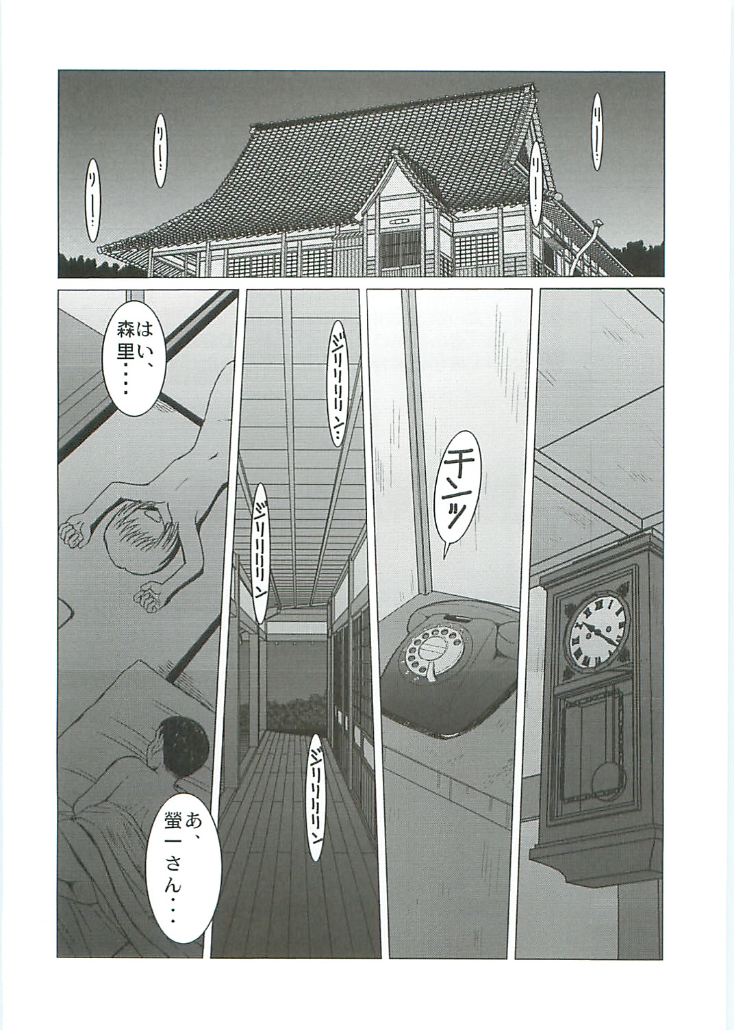 (C70) [CIRCLE OUTERWORLD (Chiba Shuusaku)] Midgard <Sigel> (Ah! My Goddess) page 3 full