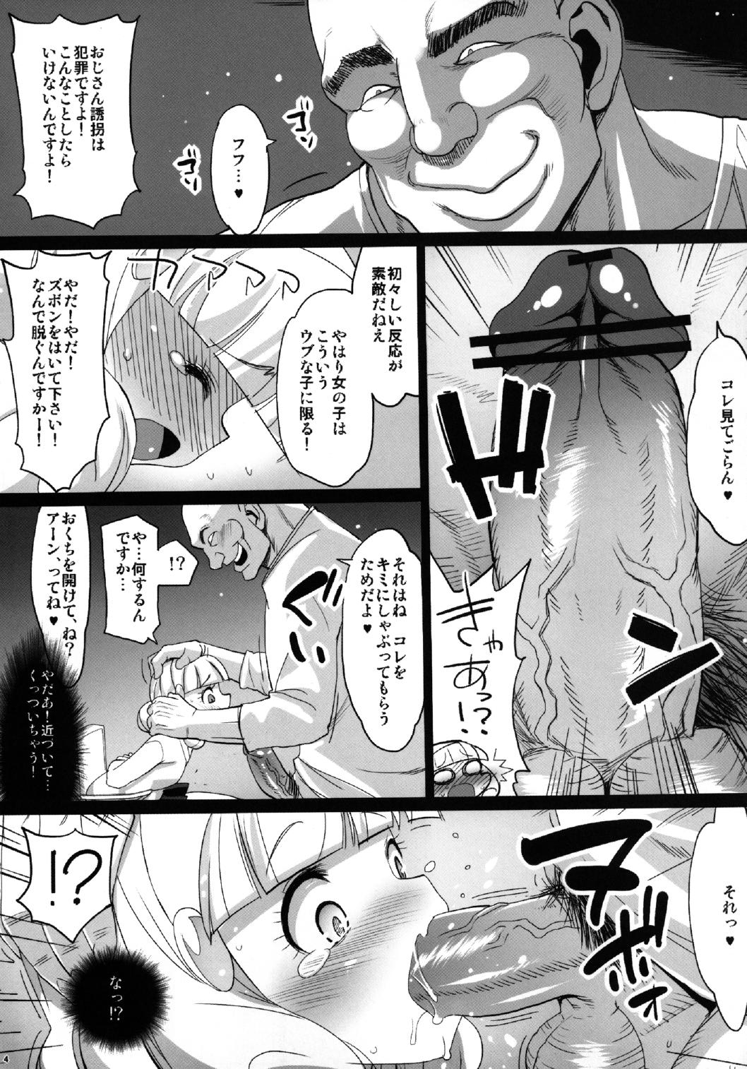 [Eromazun (Ma-kurou)] Yayoi Ryoujoku!! Himitsu no H na Hatsutaiken (Smile Precure!) [Digital] page 6 full