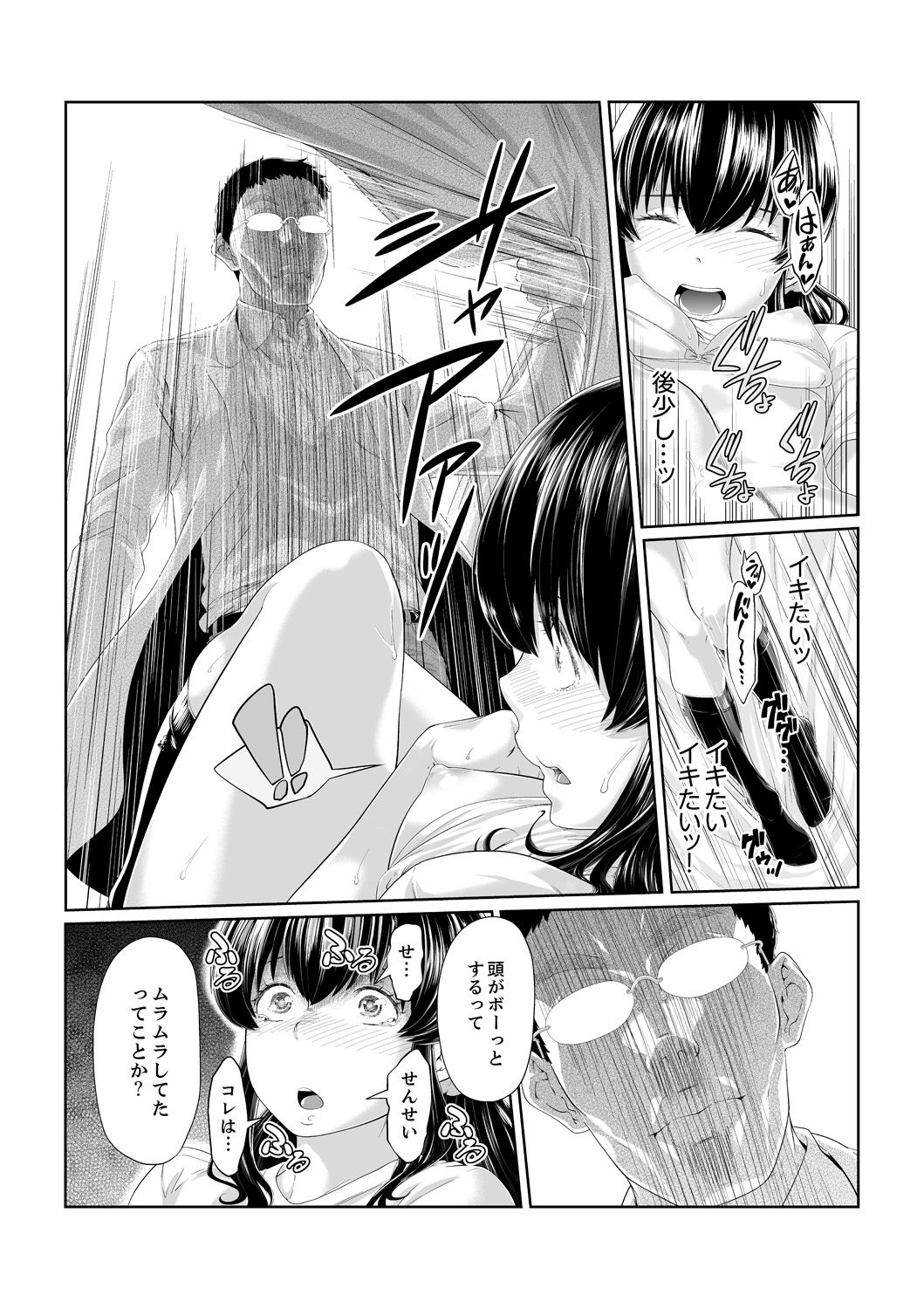[Qunami Himehiko] Iku made Tettei Chikan! Sensei no Yubi de Naka made GucyoGucyo  01-28 page 43 full