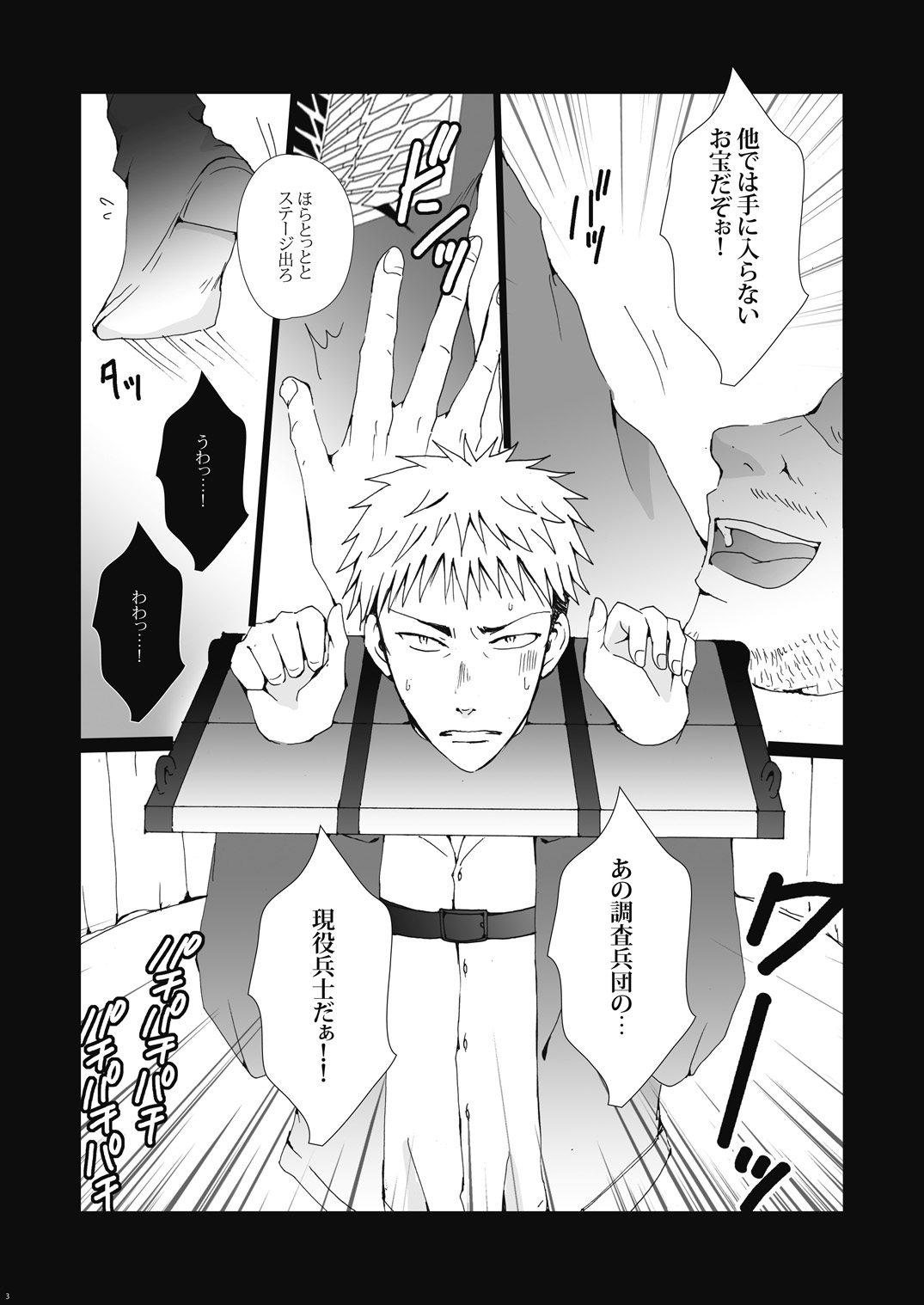 (FALL OF WALL Osaka 2) [Gamanjiru-ni-Chinpaipai (Kan<da>chi)] Inniku Kyoubai ~ Nikubenki Jean-kun wa Kyou mo Chou.man.in (Shingeki no Kyojin) page 3 full