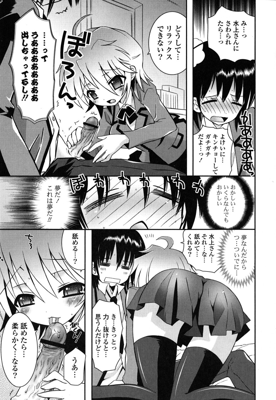 [Ayano Rena] Imouto DX page 50 full