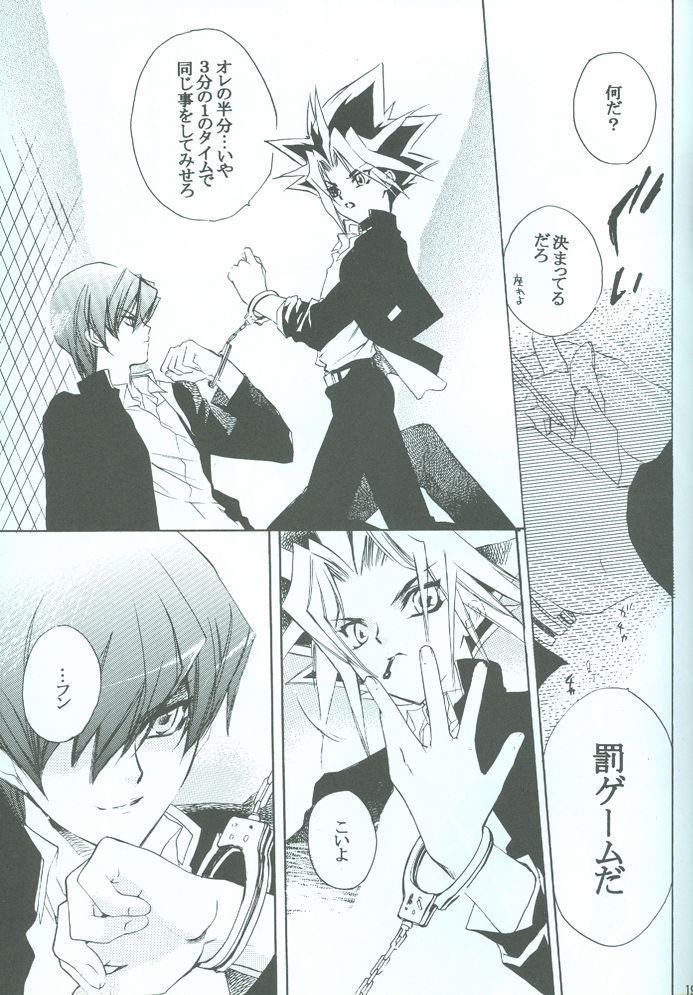 SanbaisokudeBatsugame (Yu-Gi-Oh!) page 20 full