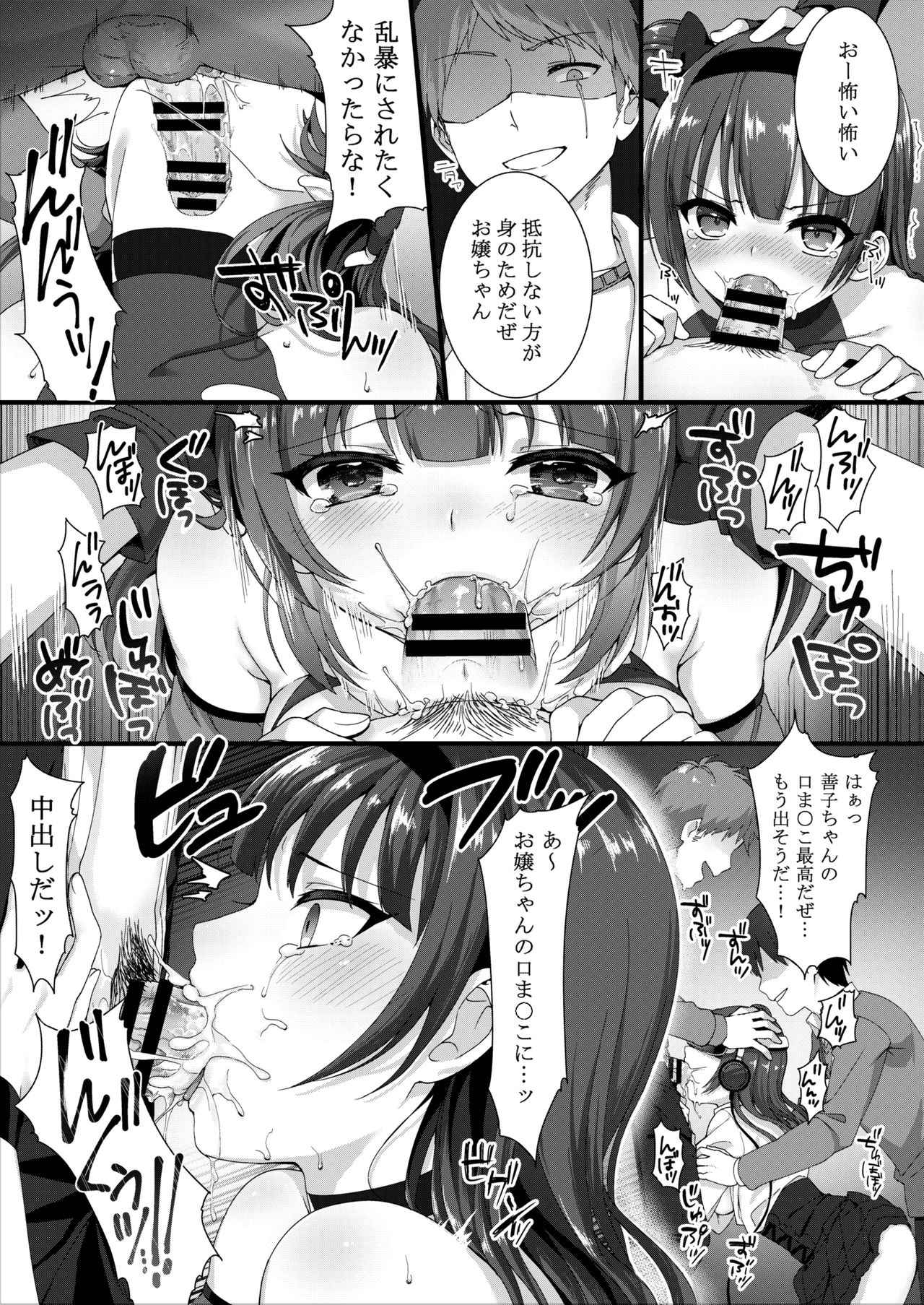 [Nekono Oyashiro (Mashu)] Adult VR de Yoshiko to Real H shiyo! (Love Live! Sunshine!!) [Digital] page 11 full