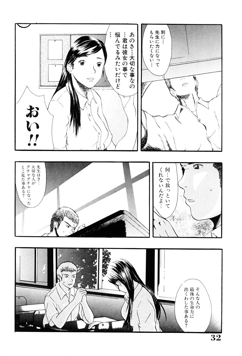 [Yoshida Tobio] Tsumi to Batsu no Shoujo | A Girl of Crime and Punishment page 31 full