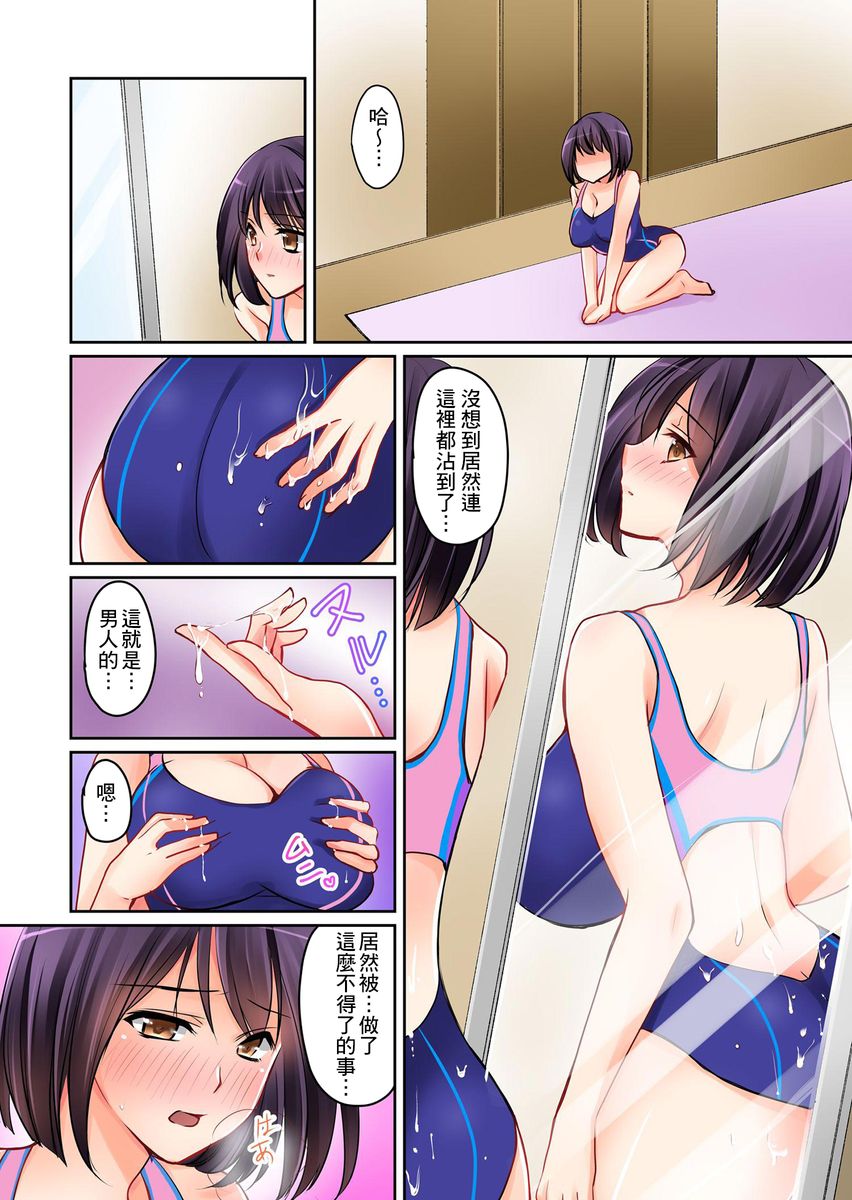 [Sakurazaki Momoko, KEWS] Kanojo no Imouto | 女友之妹 Ch. 1-7 [Chinese] page 33 full