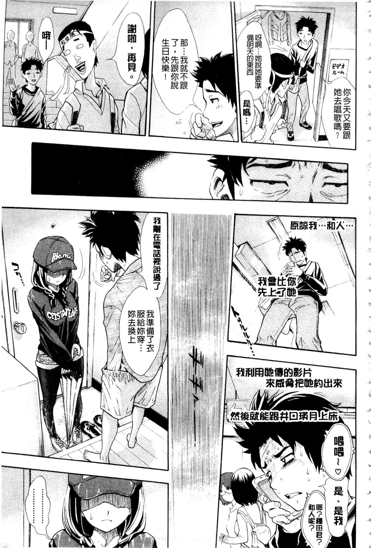 [Aruto Naruto] Nuki JK to Koki JK [Chinese] page 179 full