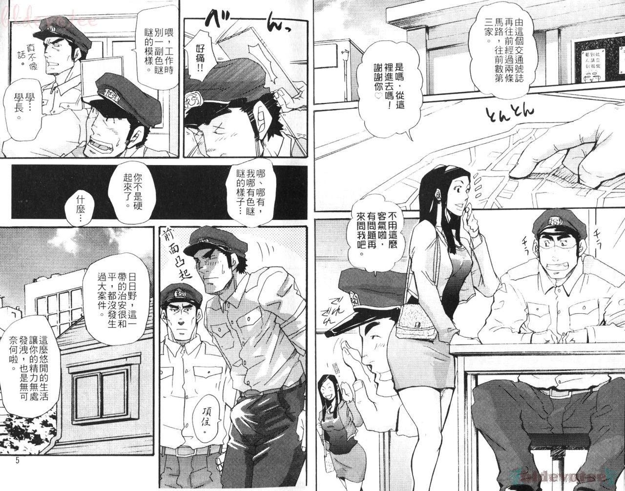 [Anthology] Nikutaiha Vol. 08 Chikan Otoko Zen Kouryaku [Chinese] page 3 full