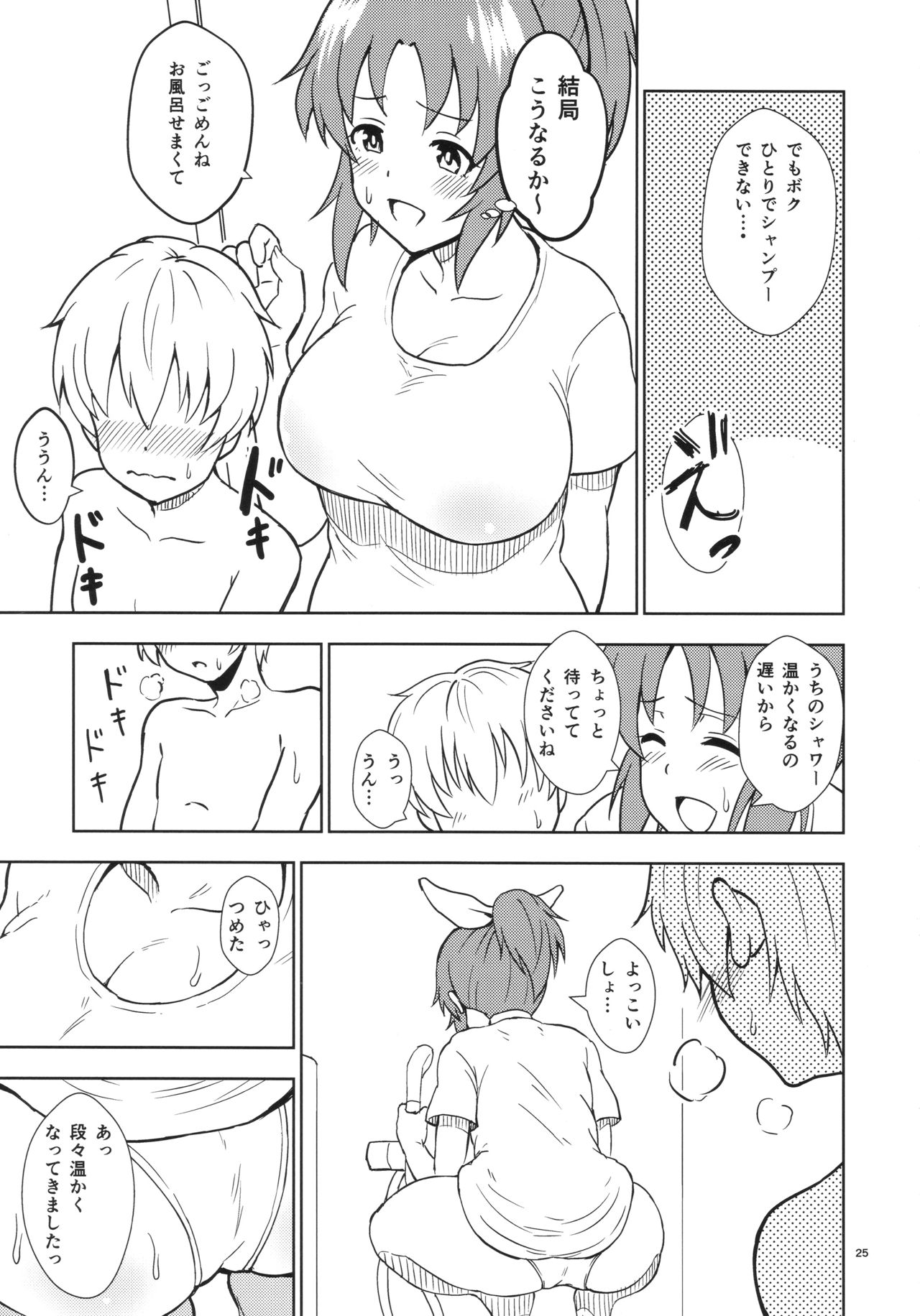 (C93) [G.G.BLUE (Gagarin Kichi)] Shiny Pussies (THE IDOLM@STER CINDERELLA GIRLS) page 24 full