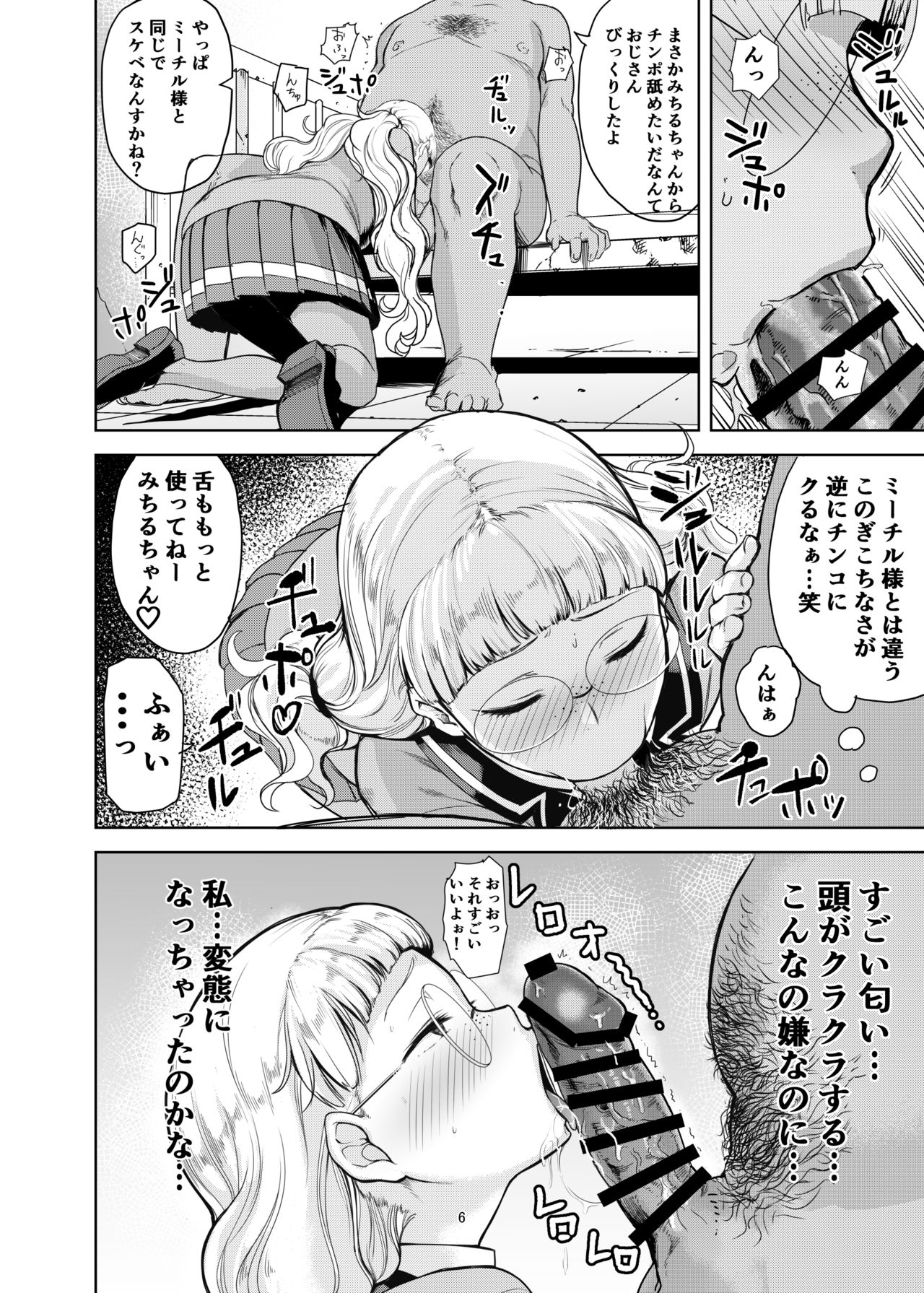 [DOLL PLAY (Kurosu Gatari)] Dare ni mo Misenai Watashi (PriPara) [Digital] page 5 full