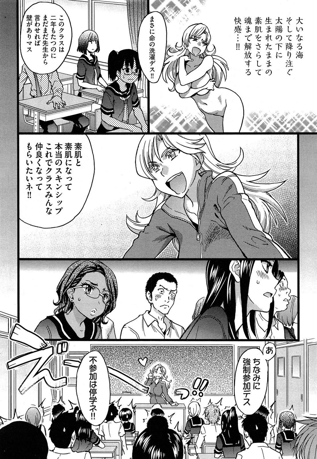 [Shiwasu no Okina] Nudist Beach ni Shuugaku Rryokou de!! Ch. 1-6 page 6 full