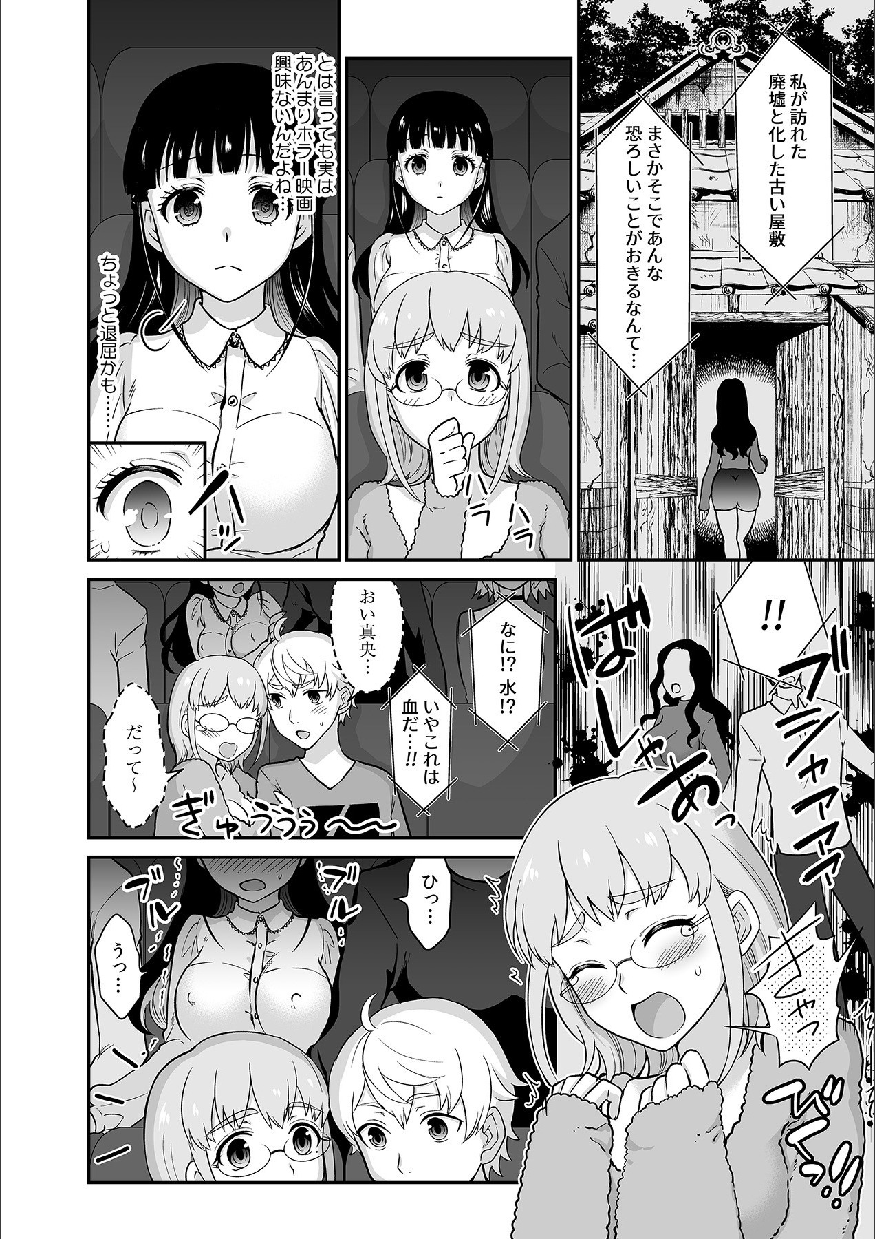 [Rojiro] Kare to no Sekkusu ja Ikenai kara… Atashi no Koko ni Irete Hoshii no… Ch.9 page 8 full