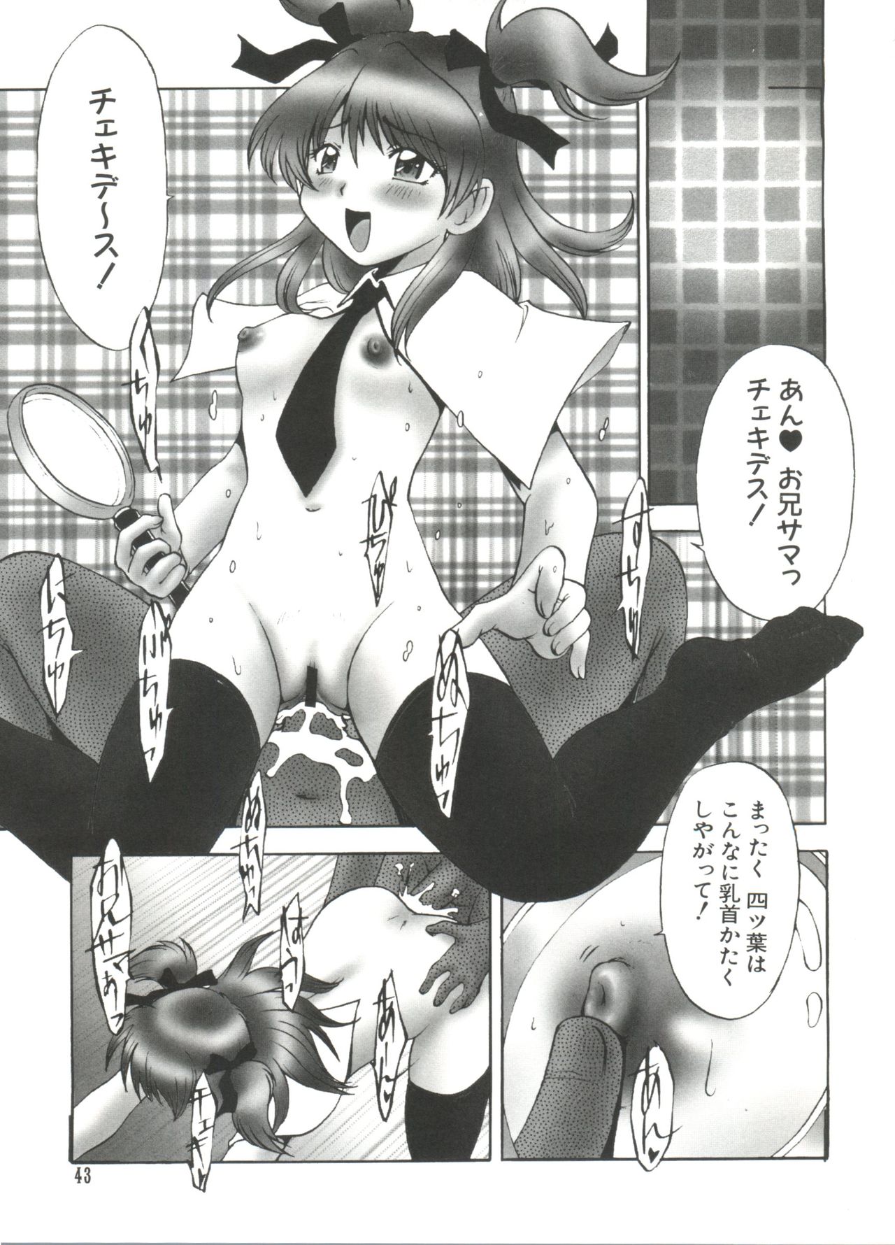 [Anthology] Welcome Island (Sister Princess) page 42 full