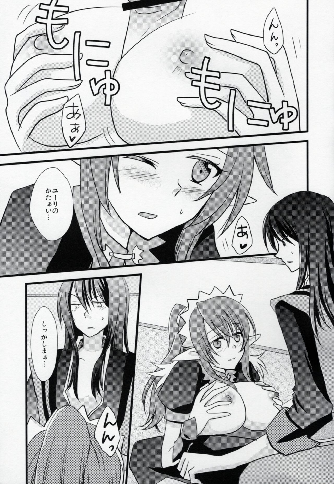 (C78) [alfalfa (Hinagi Rion)] PINKPOISON (Tales of Vesperia) page 8 full