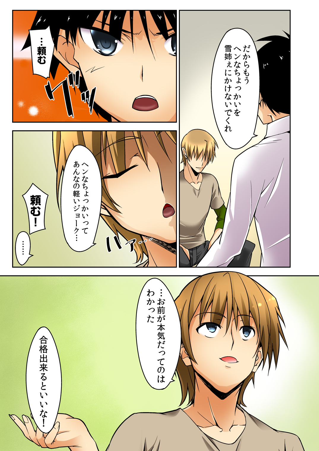 [DM-FC (Satou Takumi)] Shikkari Mono no Osananajimi ga Kuzu Aniki no Ochinpo Dorei ni Natteru Genba wo Mita Ore [Digital] page 6 full