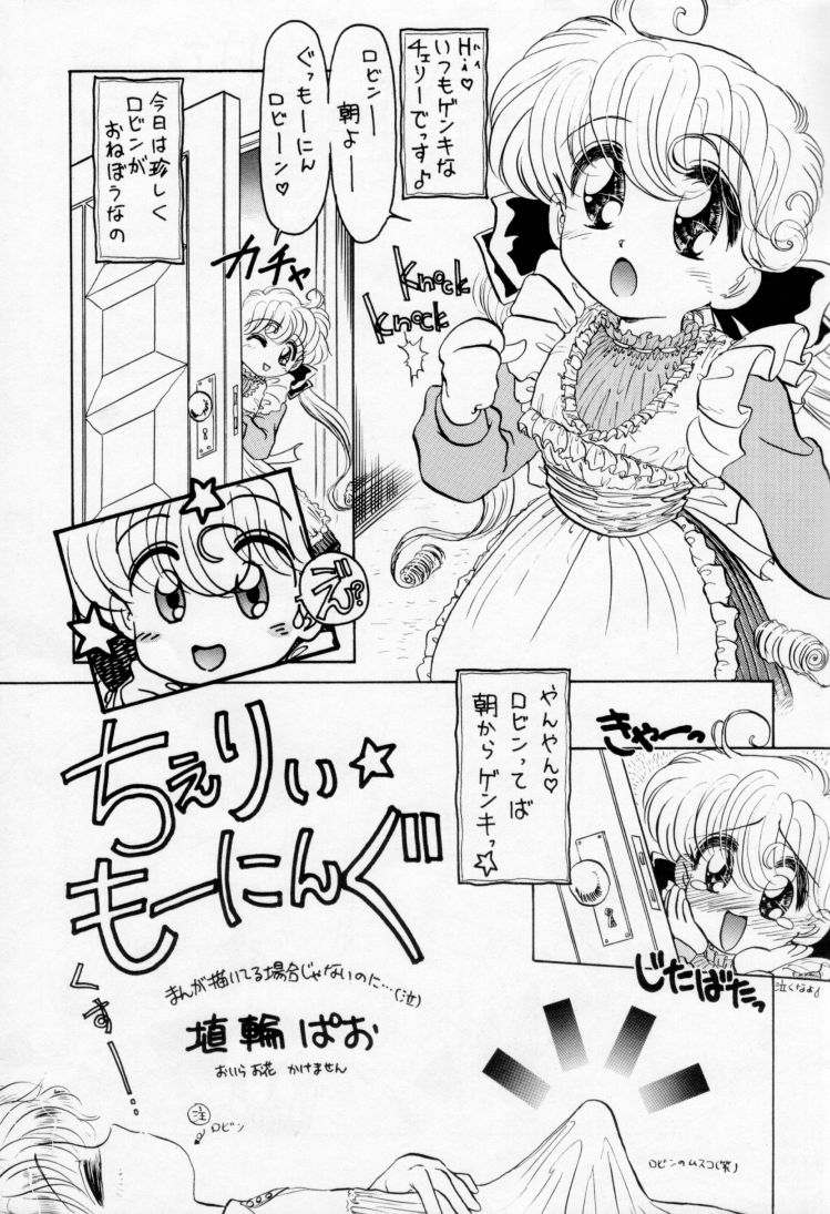 [Imakaya (Imaka Hideki, Oowada Tomari, Haniwa Pao)] All Shook Up Koi ni Shibirete page 8 full