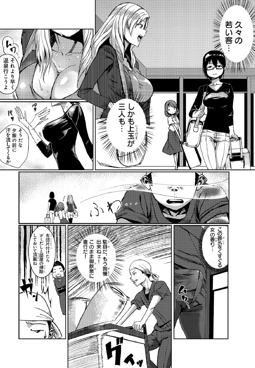 [Tamon] Dokidoki Time Paradise ~Sawari Houdai Ire Houdai~ 4 page 5 full