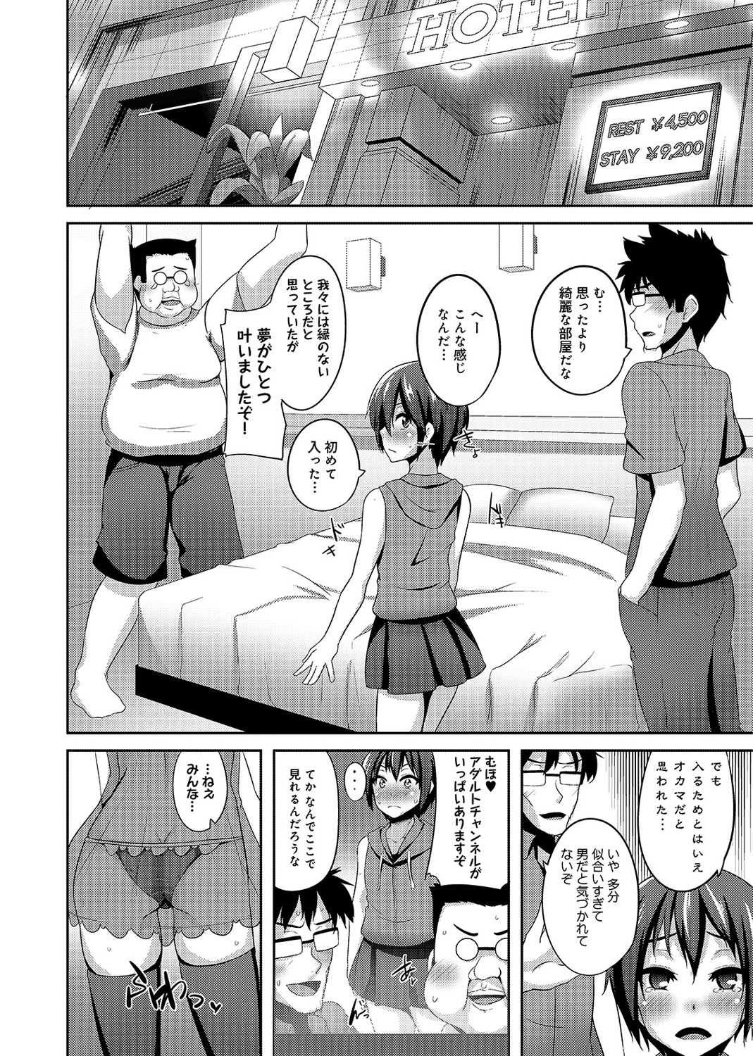 [Shotenin Matori] Otasa no Hime mo Raku Janai! page 52 full