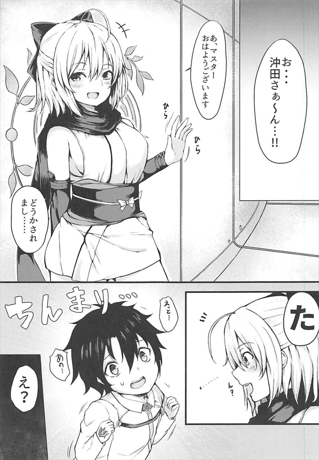 (CT31) [Futabatei (Hitotsuba)] Okita-san wa Osewa Shitagari Onee-chan (Fate/Grand Order) page 3 full