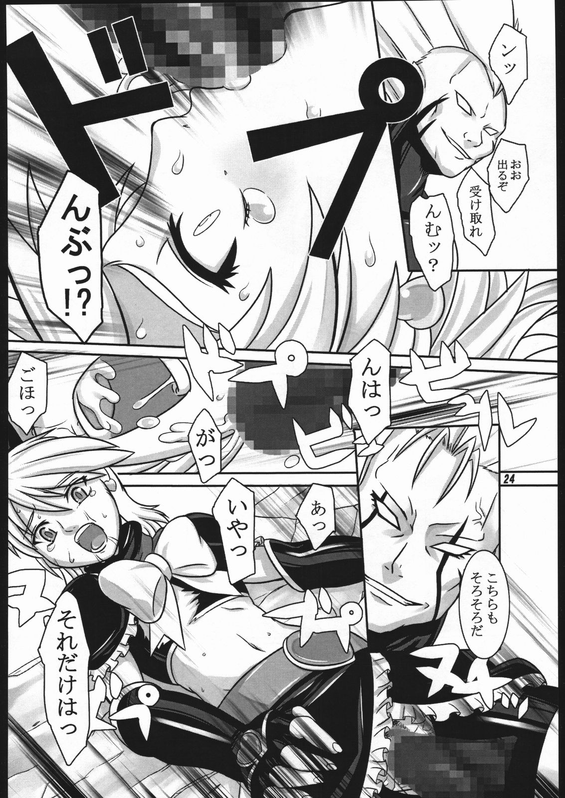 (SC28) [Kigeki Banzai (Suzuhara Kouki)] Kuroshiro Moyou (Futari wa Precure) page 23 full