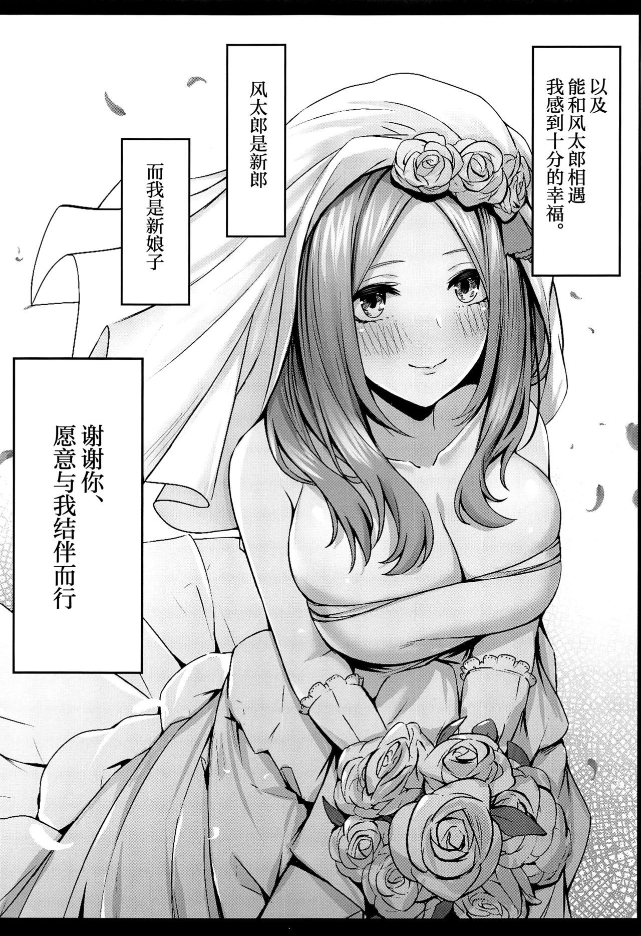 [Kannko Bokujyo (Kannko)] Aisuru Koto Hi no Gotoku (Gotoubun no Hanayome) [Chinese] [绅士仓库汉化] page 21 full