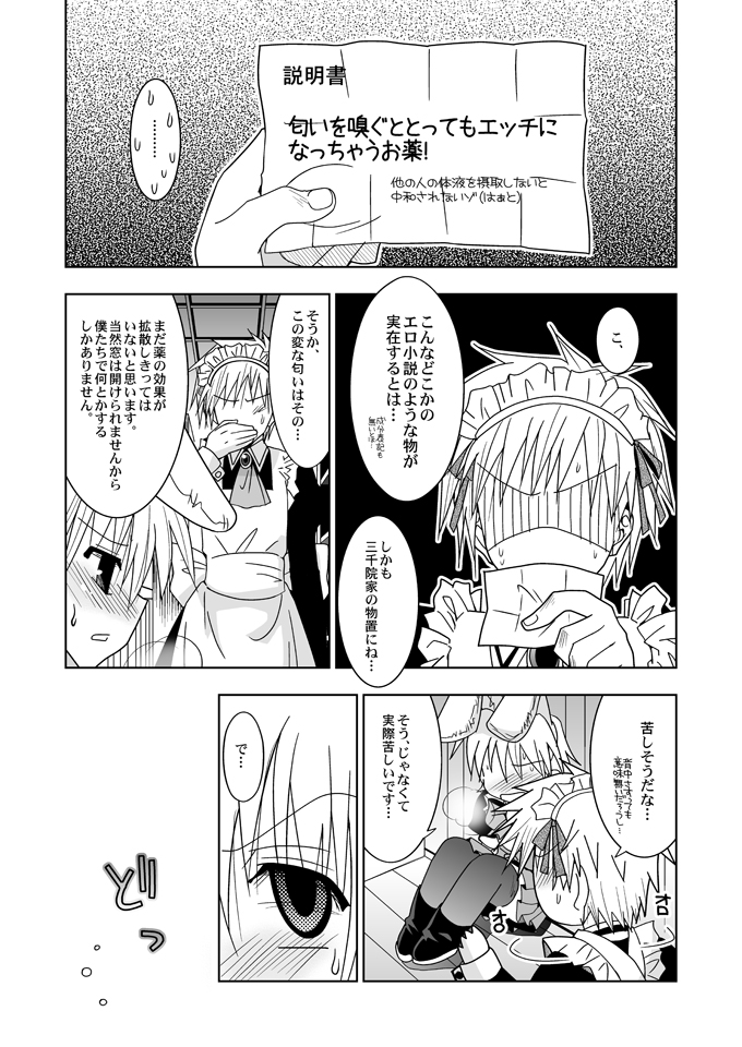 (Shota Scratch 3) [Ura Urethan (Akari Seisuke)] KH Kotehaya (Hayate no Gotoku!) page 6 full