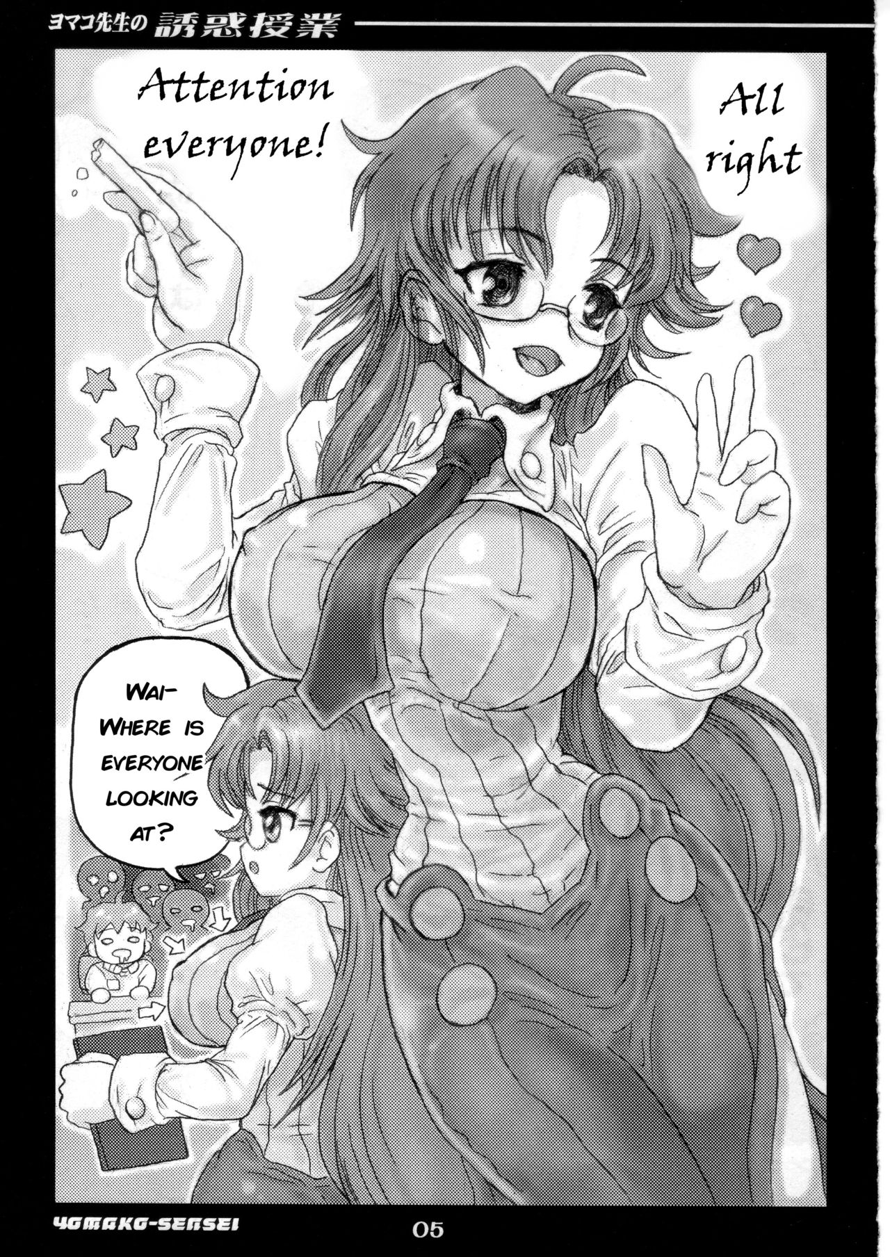 (C73) [Samurai Ikka (Kureyon)] Yomako Sensei no Yuuwaku Jugyou | Teacher Yomako's Temptation Teaching (Tengen Toppa Gurren Lagann) [English] [q91] page 4 full