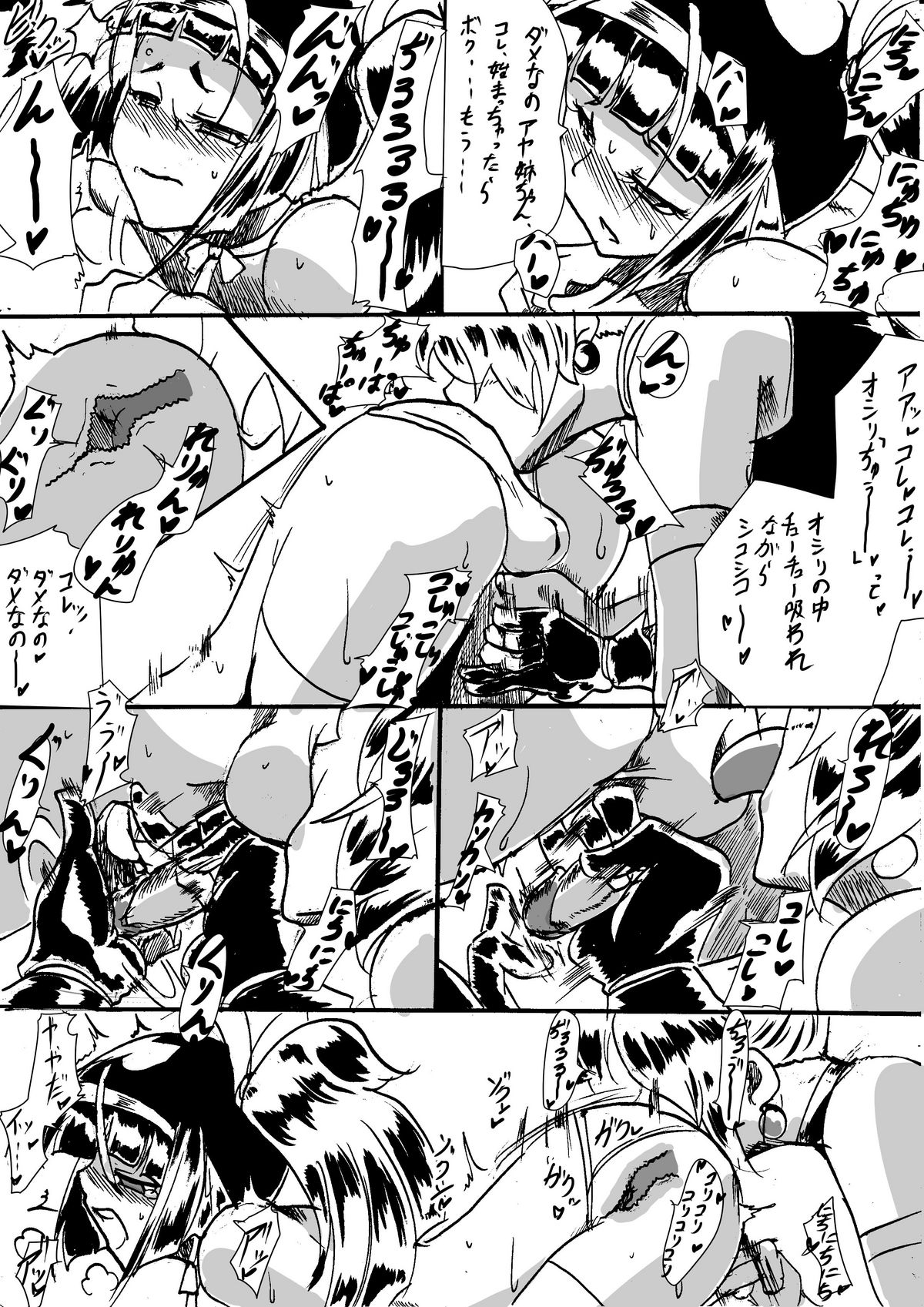 [Warabimochi] Taima Doutei Hisui Sesshoku Hen Dai Go wa page 6 full