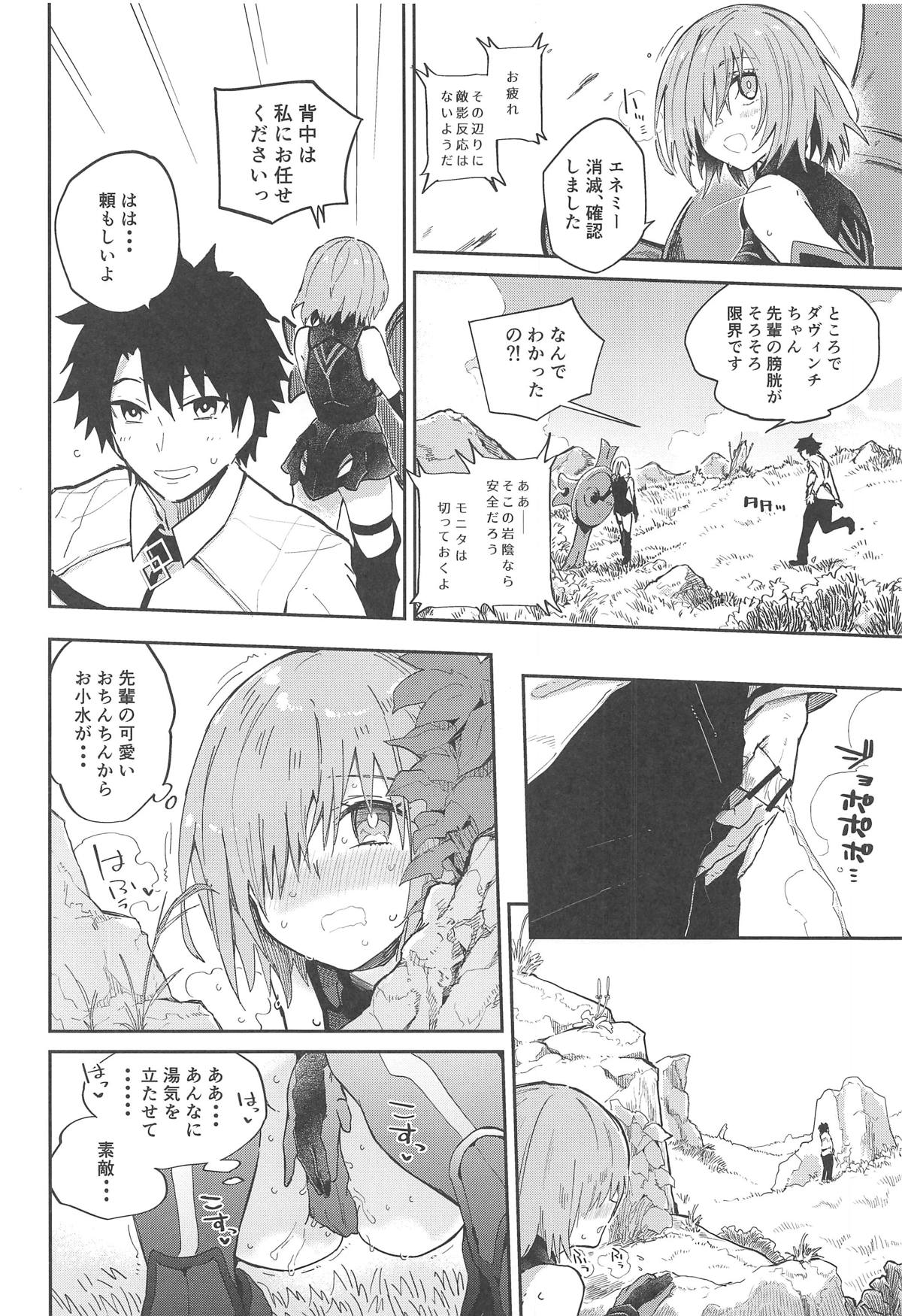 (C95) [Sarpaccio (Waira)] Mash ga Iyarashii Hon. (Fate/Grand Order) page 5 full