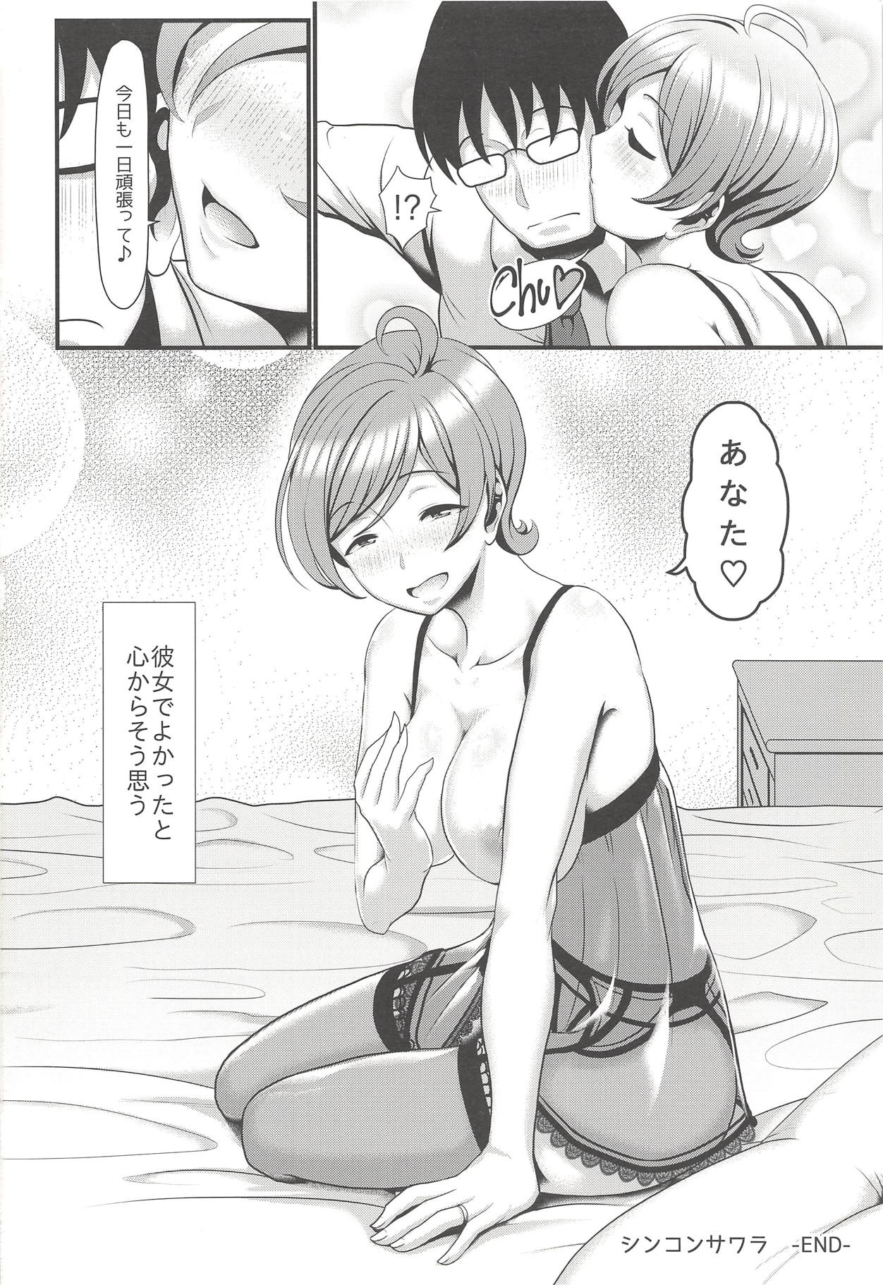 (C90) [Yojigen Kaidenpa (Shiden Hiro)] Shinkon Sawara (Tokyo 7th Sisters) page 17 full